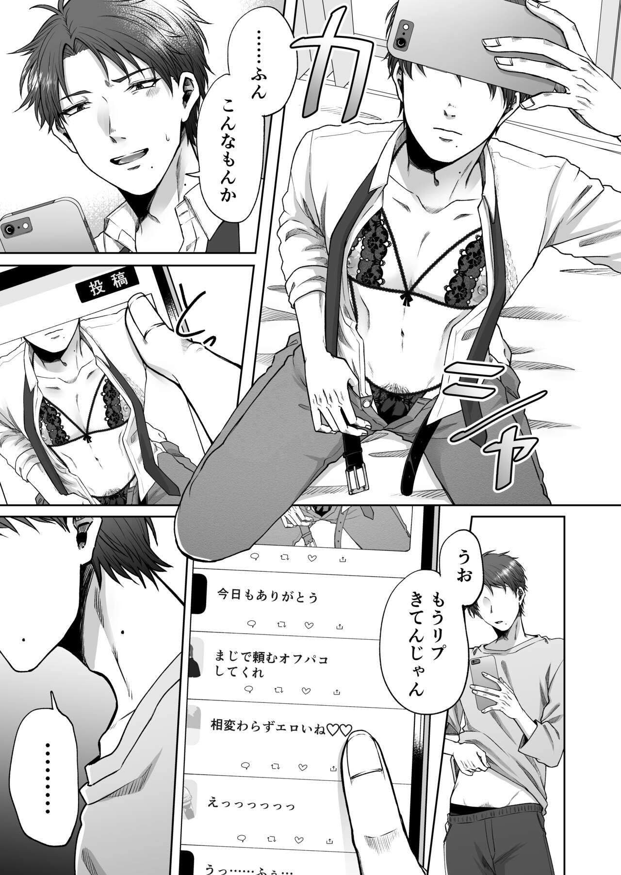 Uraaka Bare Kyoushi~Kare Senyou Ochinpo Ana ni Naru Made~ page 4 full
