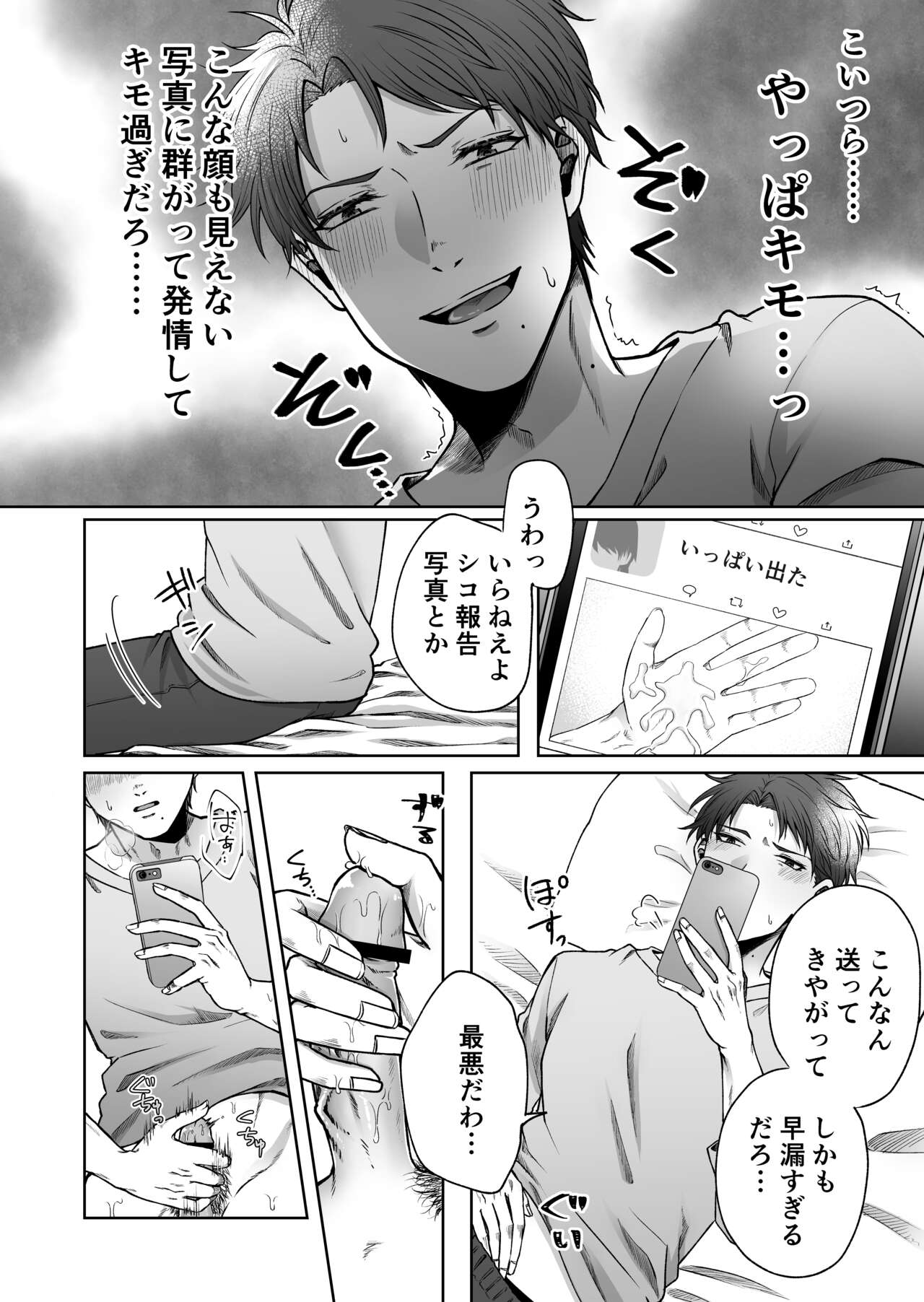 Uraaka Bare Kyoushi~Kare Senyou Ochinpo Ana ni Naru Made~ page 5 full