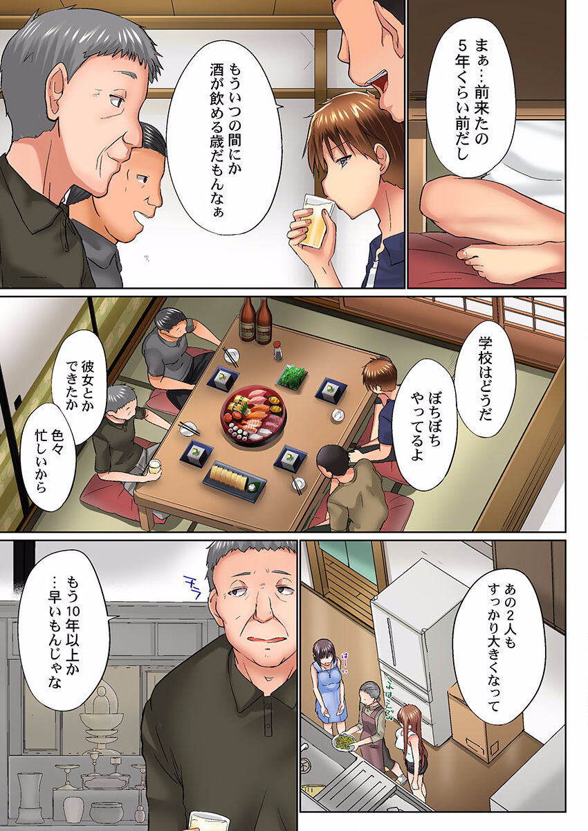 Jitsu wa Ima Haittemasu.... Ofuro de Onii-chan no Katai Are ga... 22-32 page 5 full