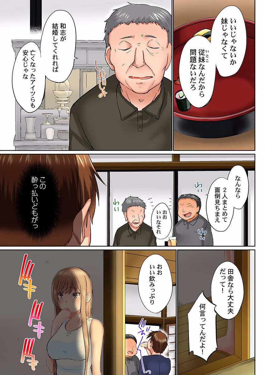 Jitsu wa Ima Haittemasu.... Ofuro de Onii-chan no Katai Are ga... 22-32 page 7 full