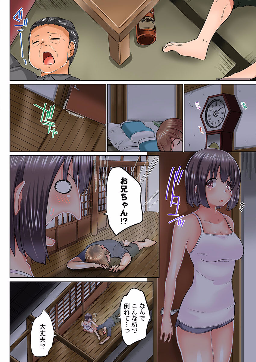 Jitsu wa Ima Haittemasu.... Ofuro de Onii-chan no Katai Are ga... 22-32 page 8 full