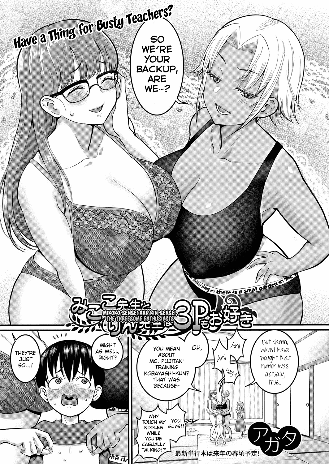 Mikoko-Sensei to Rin-Sensei wa 3P mo Osuki | Mikoto-Sensei and Rin-Sensei, The Threesome Enthusiasts page 5 full