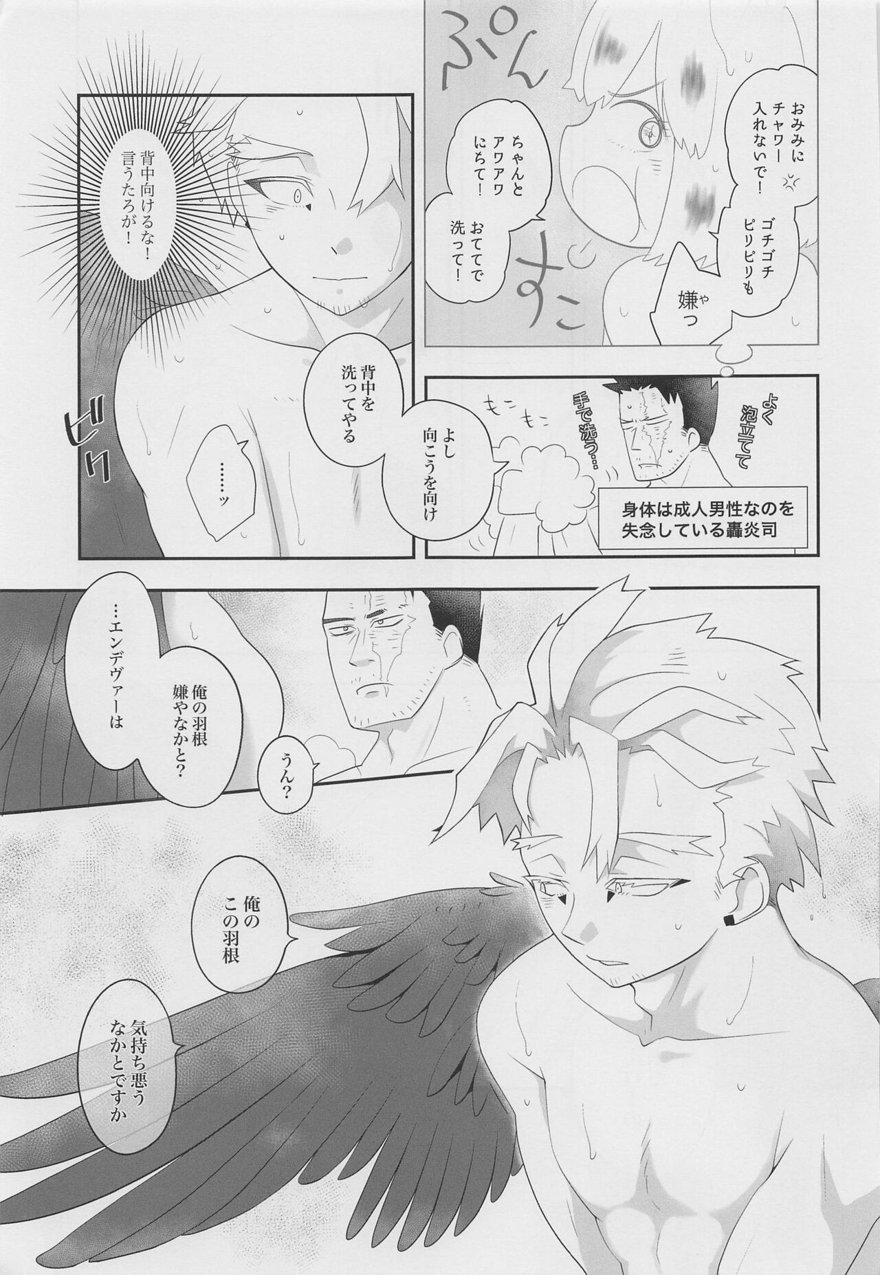 Kono Kanjou ni Namae wa Mada Nai page 10 full