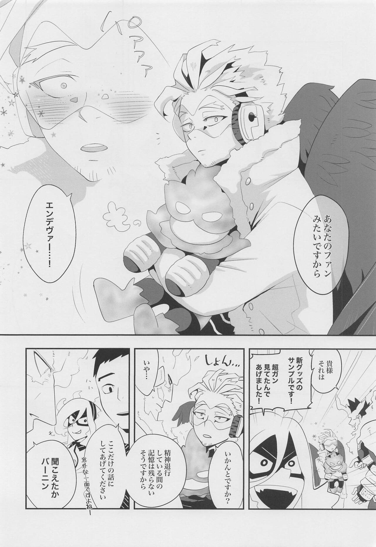 Kono Kanjou ni Namae wa Mada Nai page 5 full