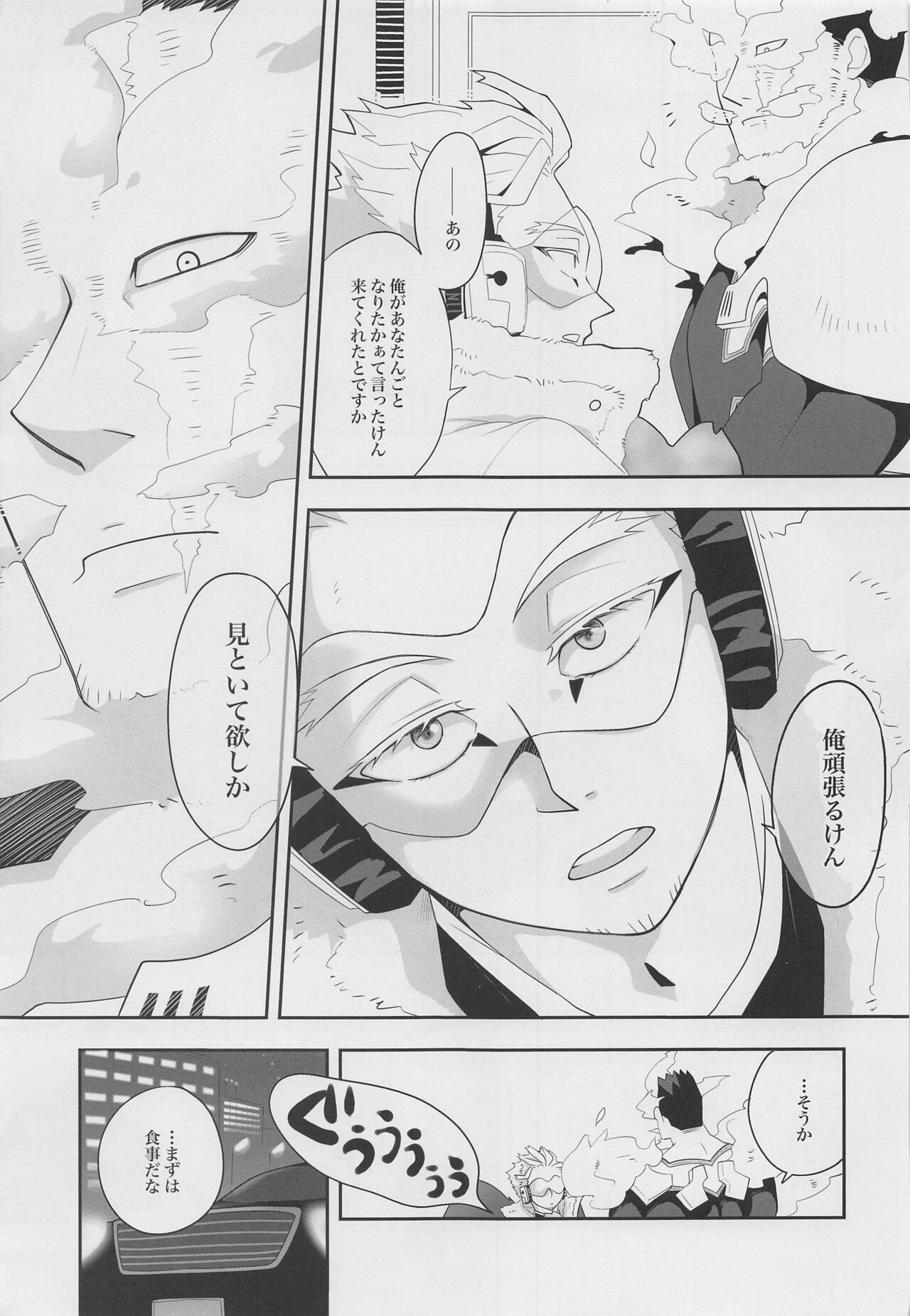 Kono Kanjou ni Namae wa Mada Nai page 6 full