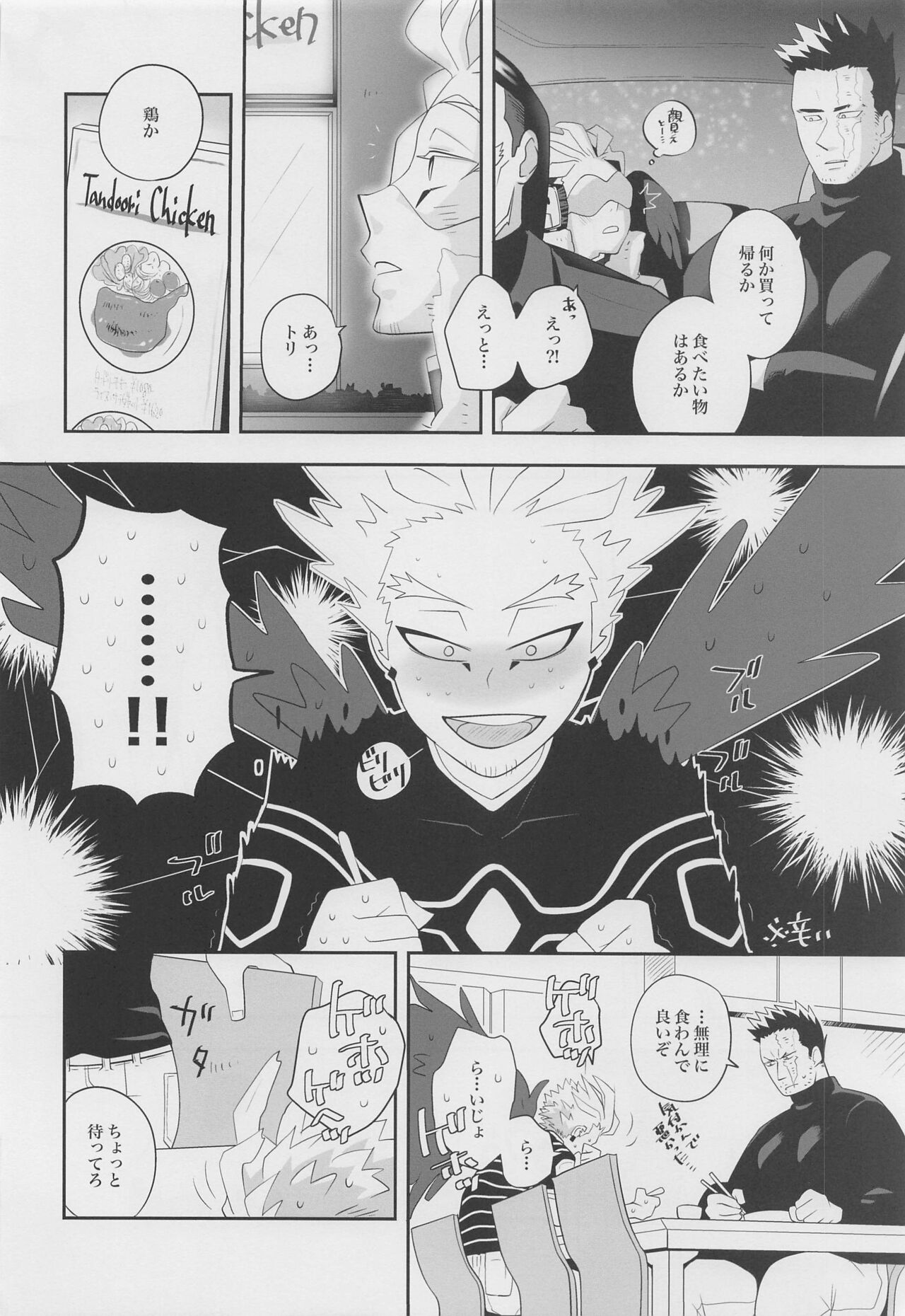 Kono Kanjou ni Namae wa Mada Nai page 7 full