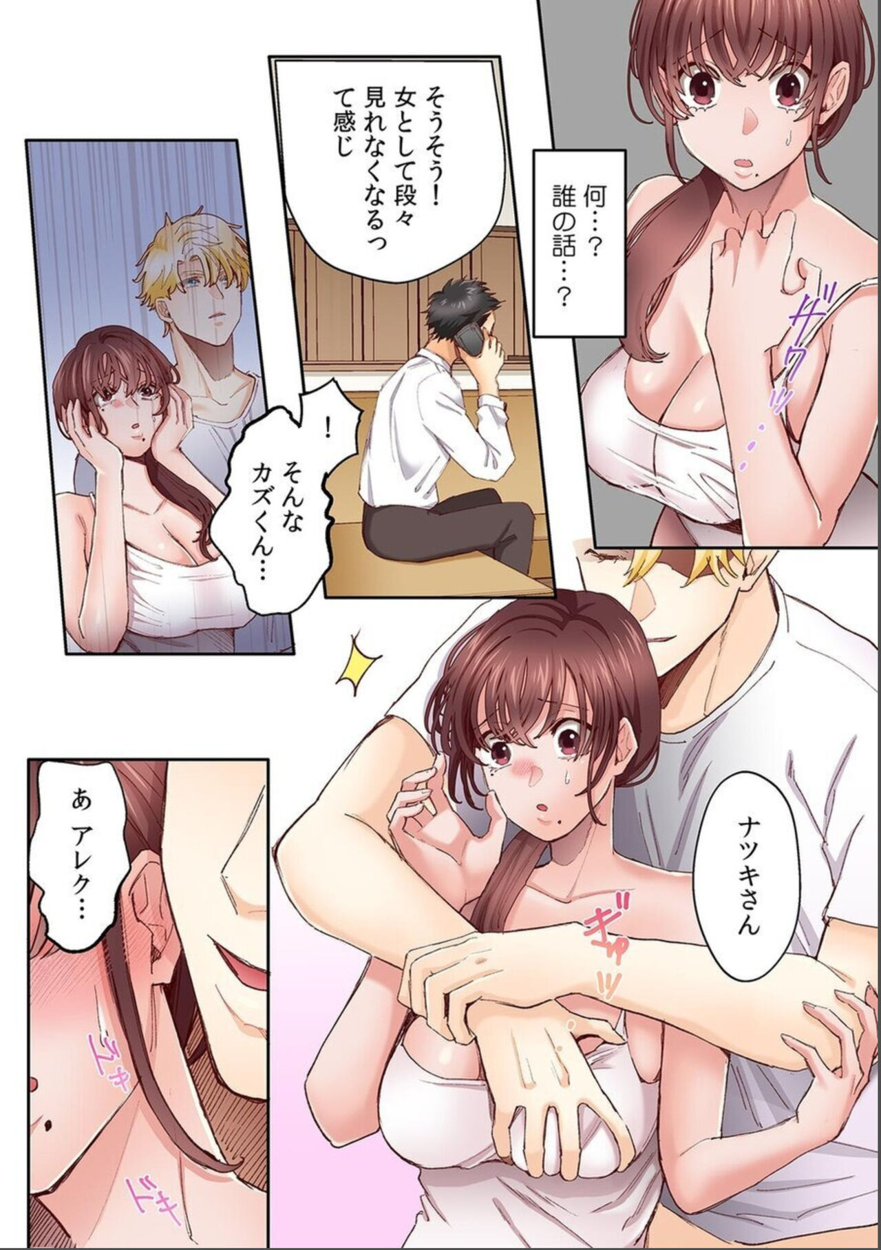 "Okusan no Ana, Ore no de Fusai de Agemasu ne?" Yokkyuu Fuman na Hitozuma ga Rinjin Ryuugakusei no XL Chinpo ni Ochiru made...  3 page 5 full