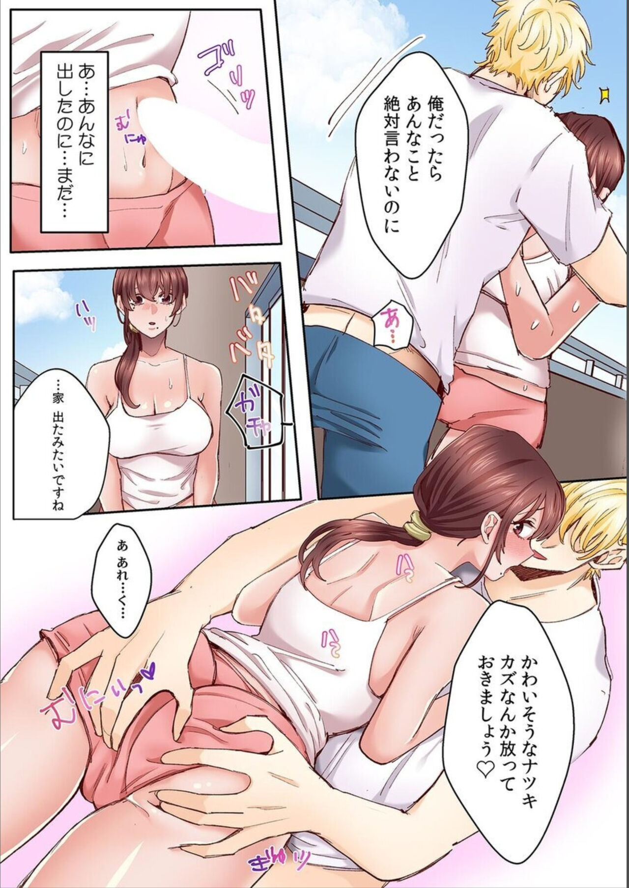 "Okusan no Ana, Ore no de Fusai de Agemasu ne?" Yokkyuu Fuman na Hitozuma ga Rinjin Ryuugakusei no XL Chinpo ni Ochiru made...  3 page 7 full