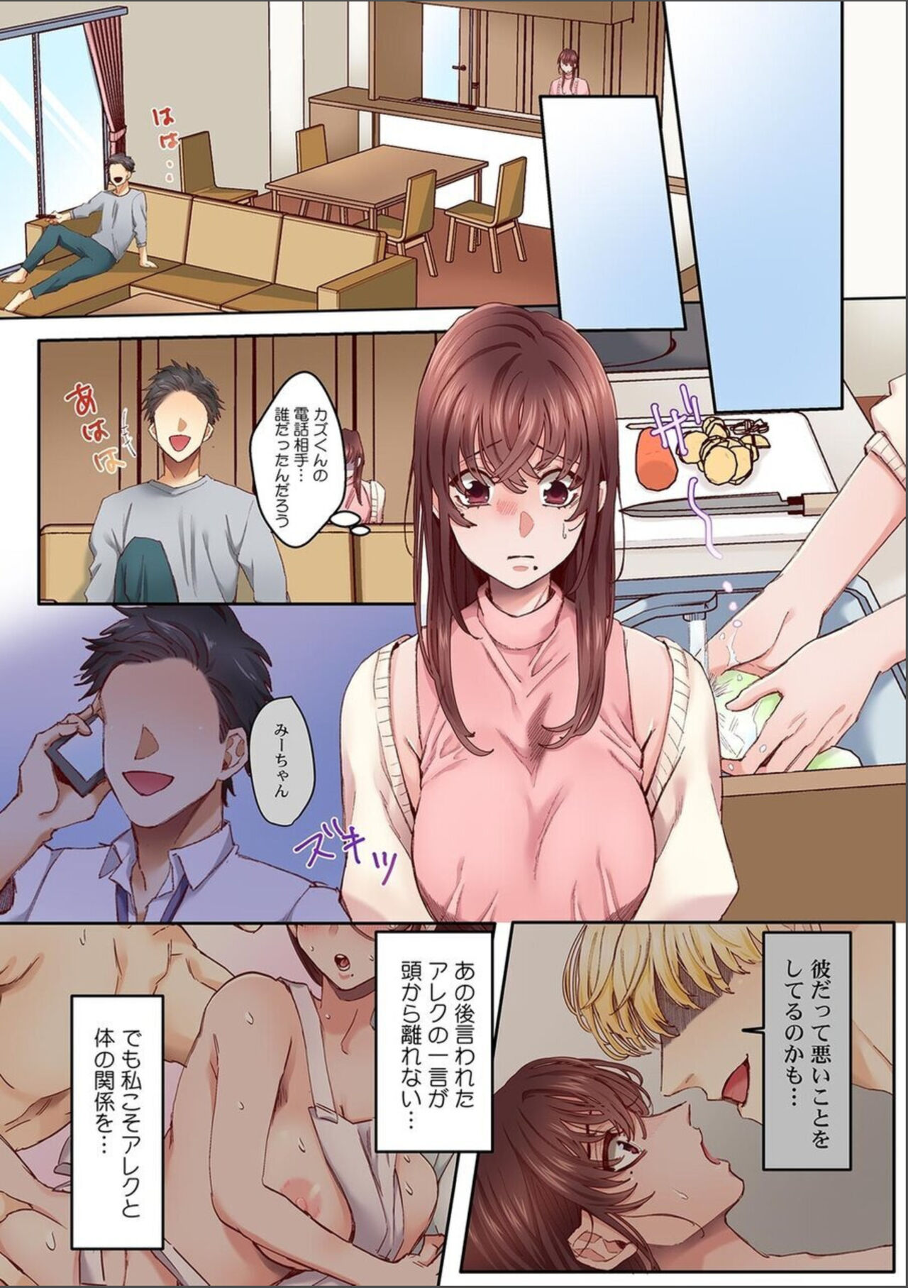 "Okusan no Ana, Ore no de Fusai de Agemasu ne?" Yokkyuu Fuman na Hitozuma ga Rinjin Ryuugakusei no XL Chinpo ni Ochiru made...  3 page 8 full