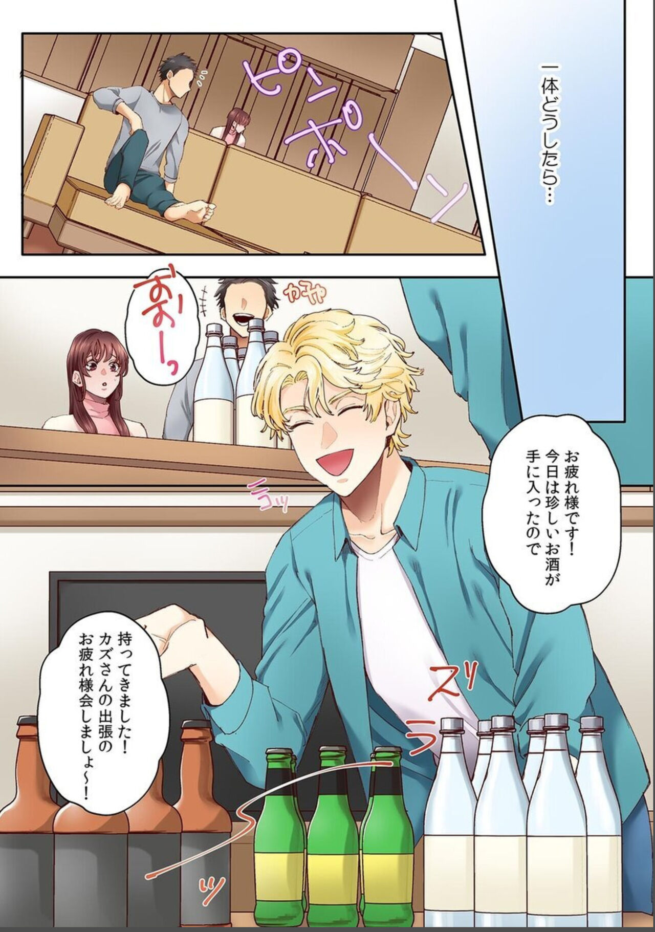 "Okusan no Ana, Ore no de Fusai de Agemasu ne?" Yokkyuu Fuman na Hitozuma ga Rinjin Ryuugakusei no XL Chinpo ni Ochiru made...  3 page 9 full