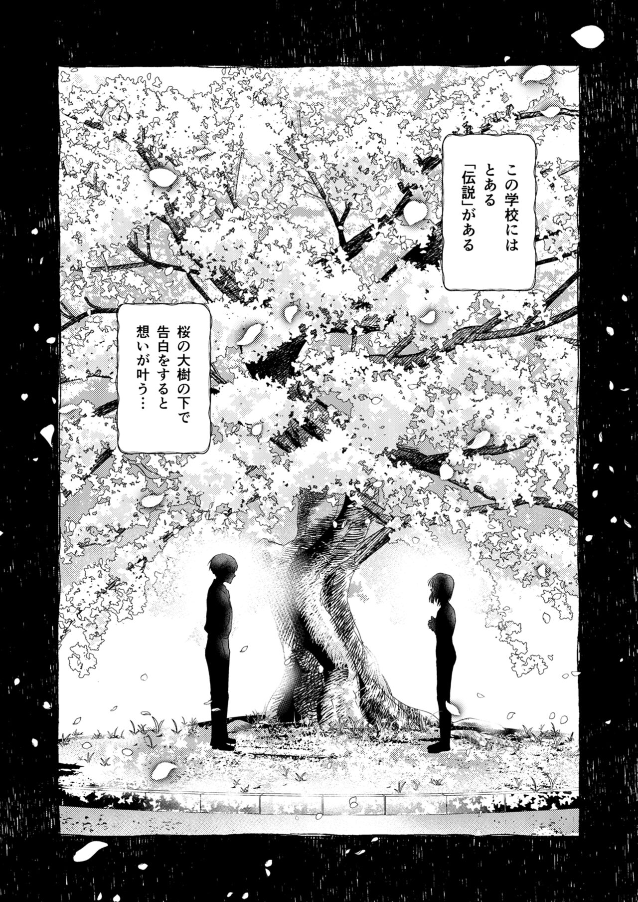 Zenra Kokuhaku. page 4 full