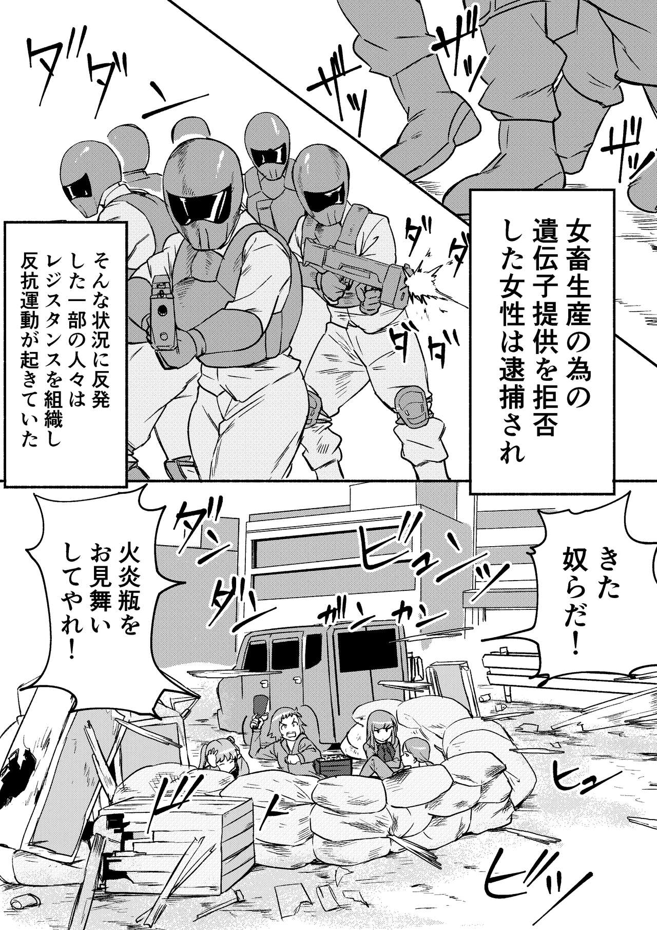 Red Tag Episode 6 page 2 full