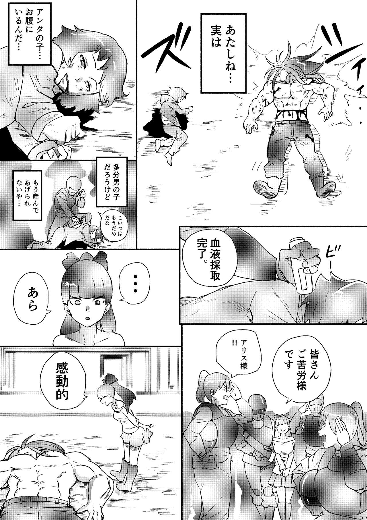 Red Tag Episode 6 page 9 full