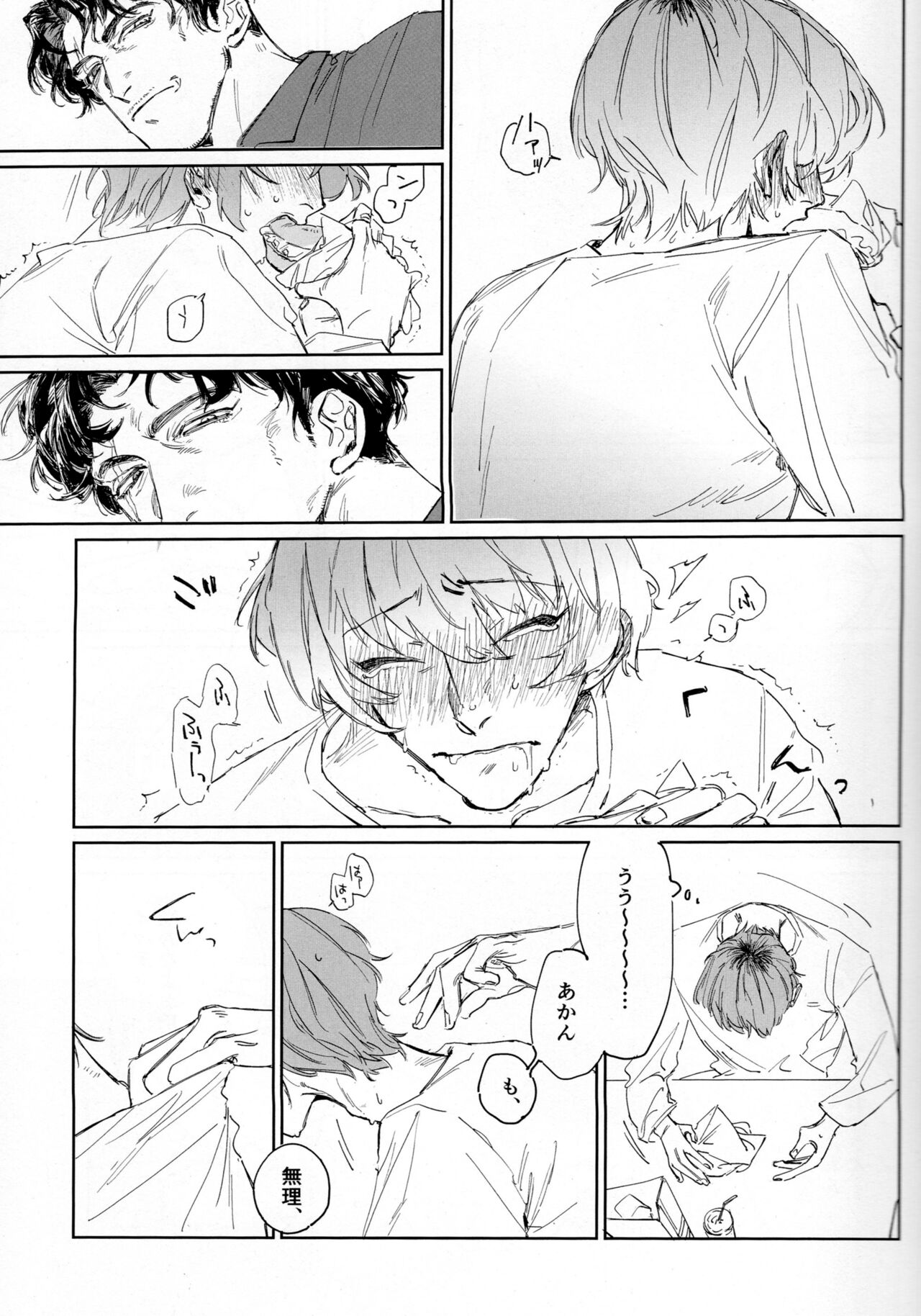 EAT YOU ALIVE page 10 full