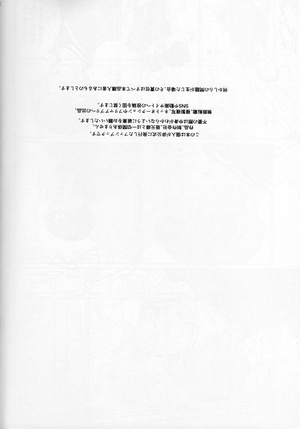 EAT YOU ALIVE page 2 full