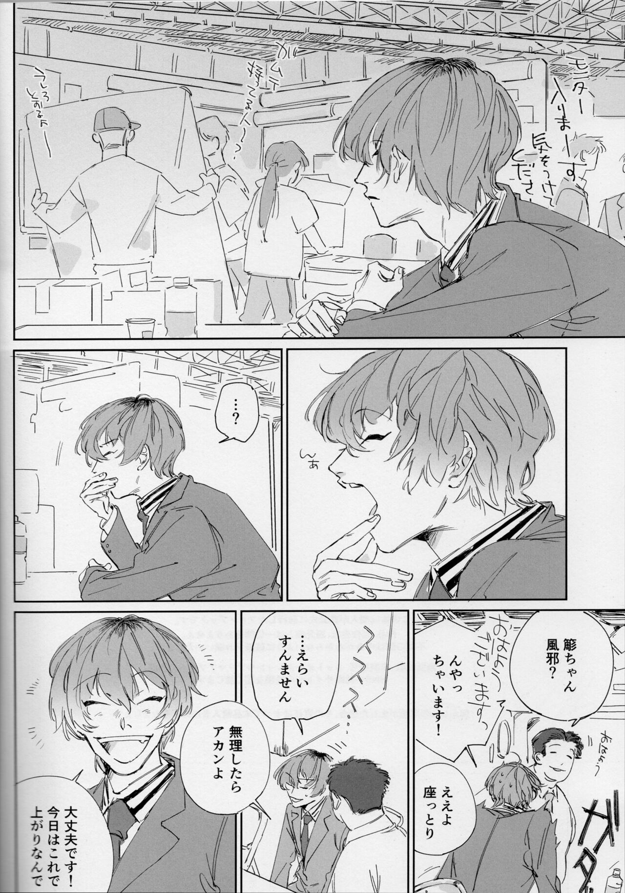 EAT YOU ALIVE page 3 full