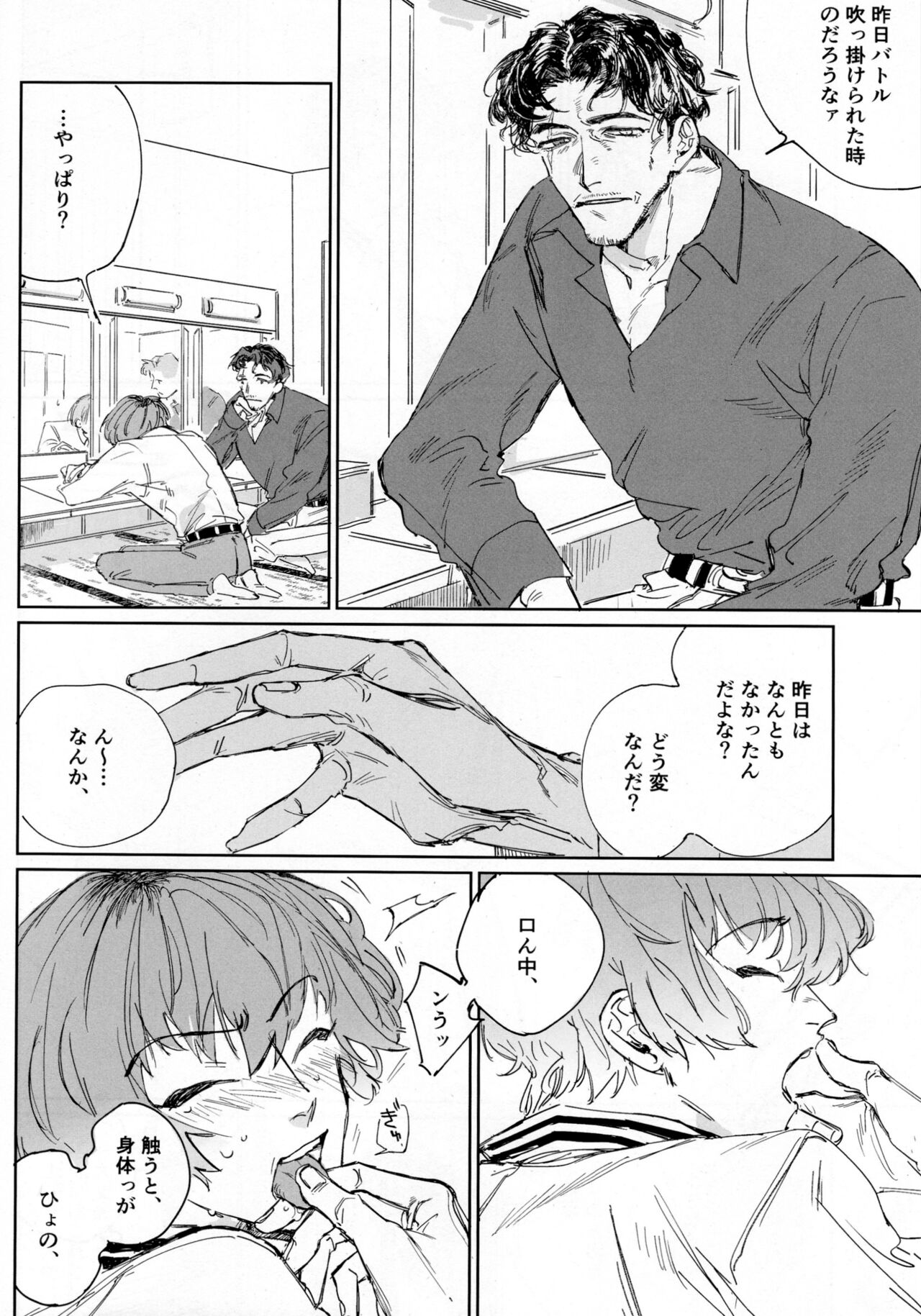 EAT YOU ALIVE page 5 full