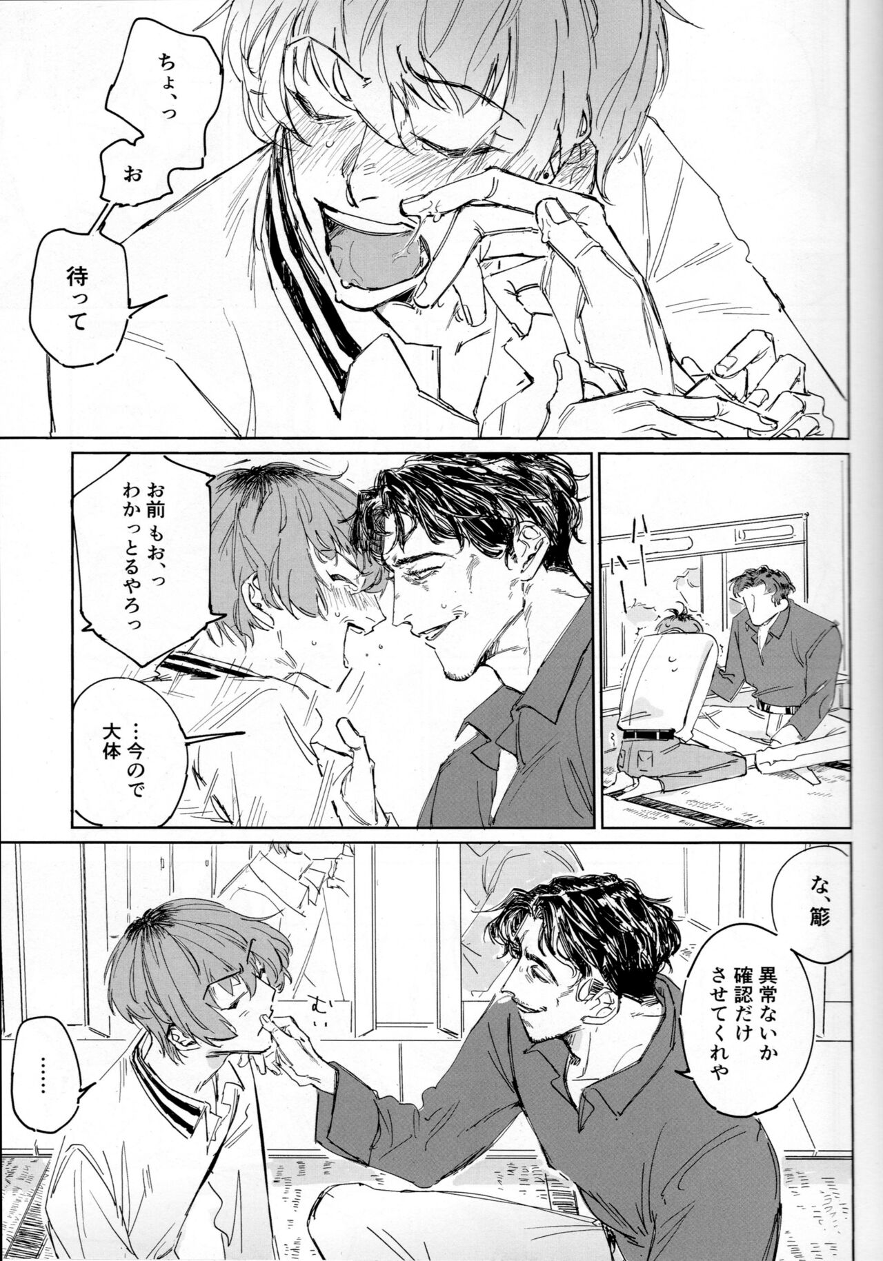 EAT YOU ALIVE page 6 full