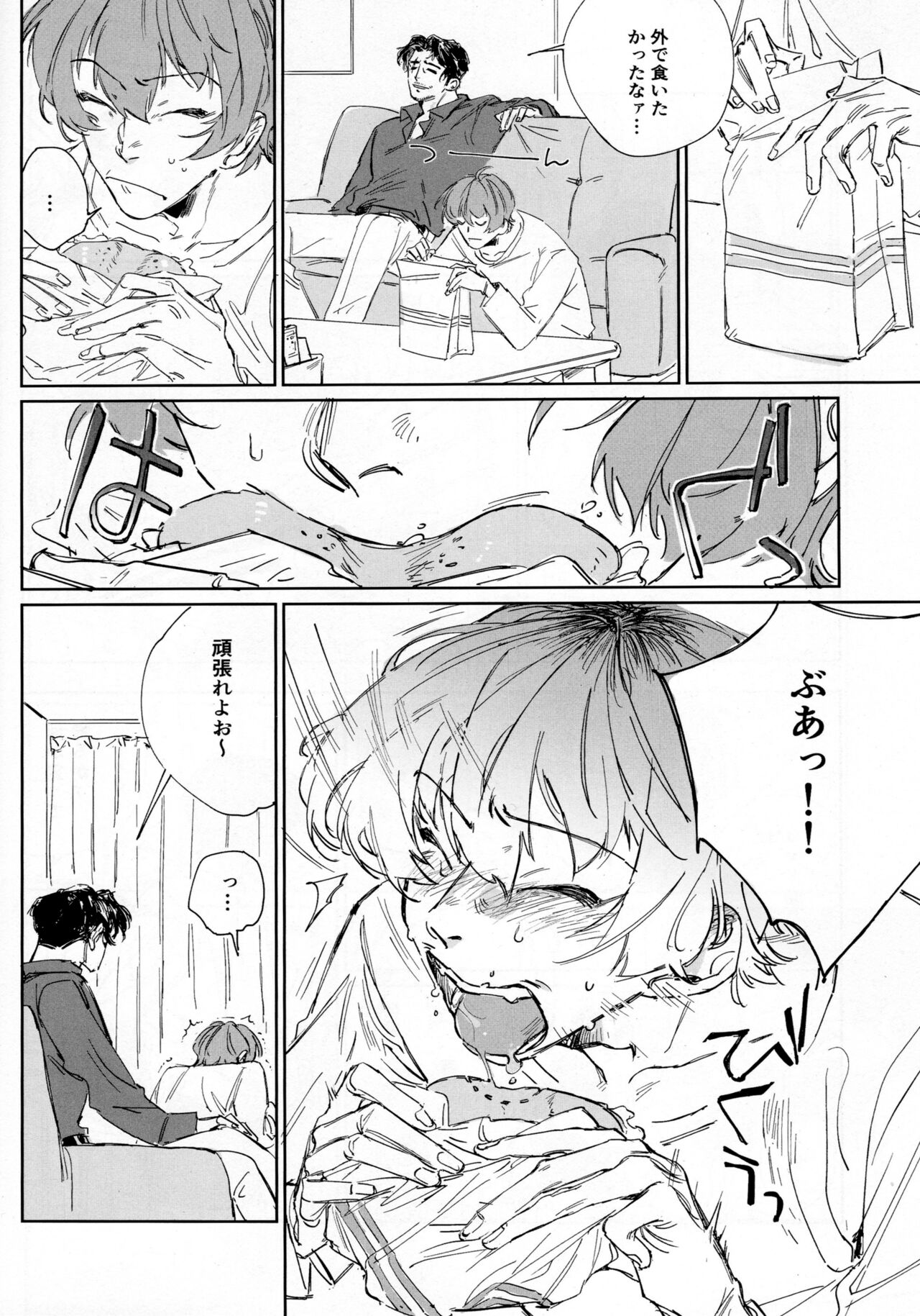 EAT YOU ALIVE page 9 full