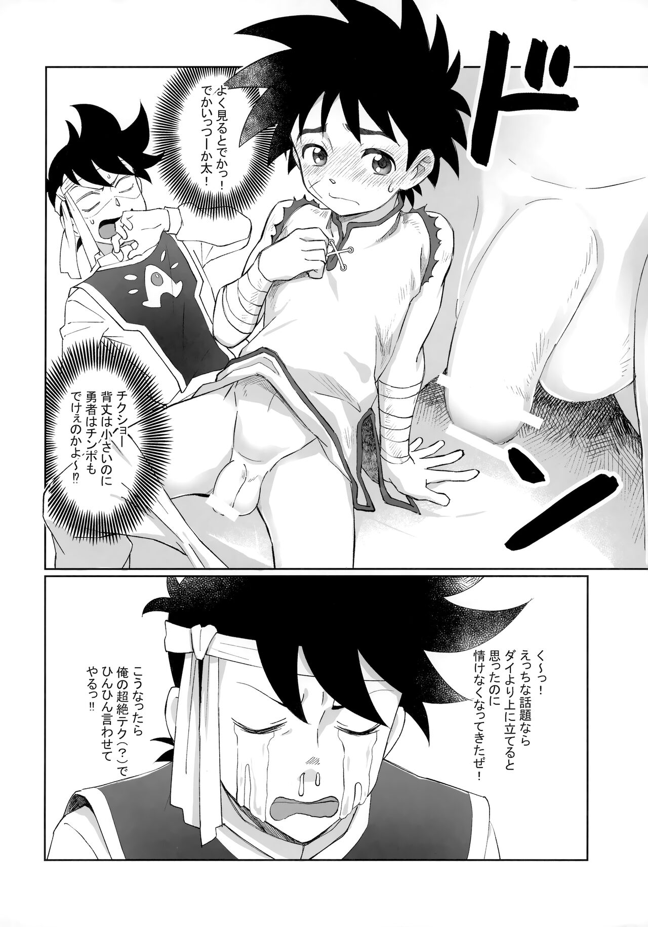Senpai-fuu to Hanjuku Yuusha page 9 full
