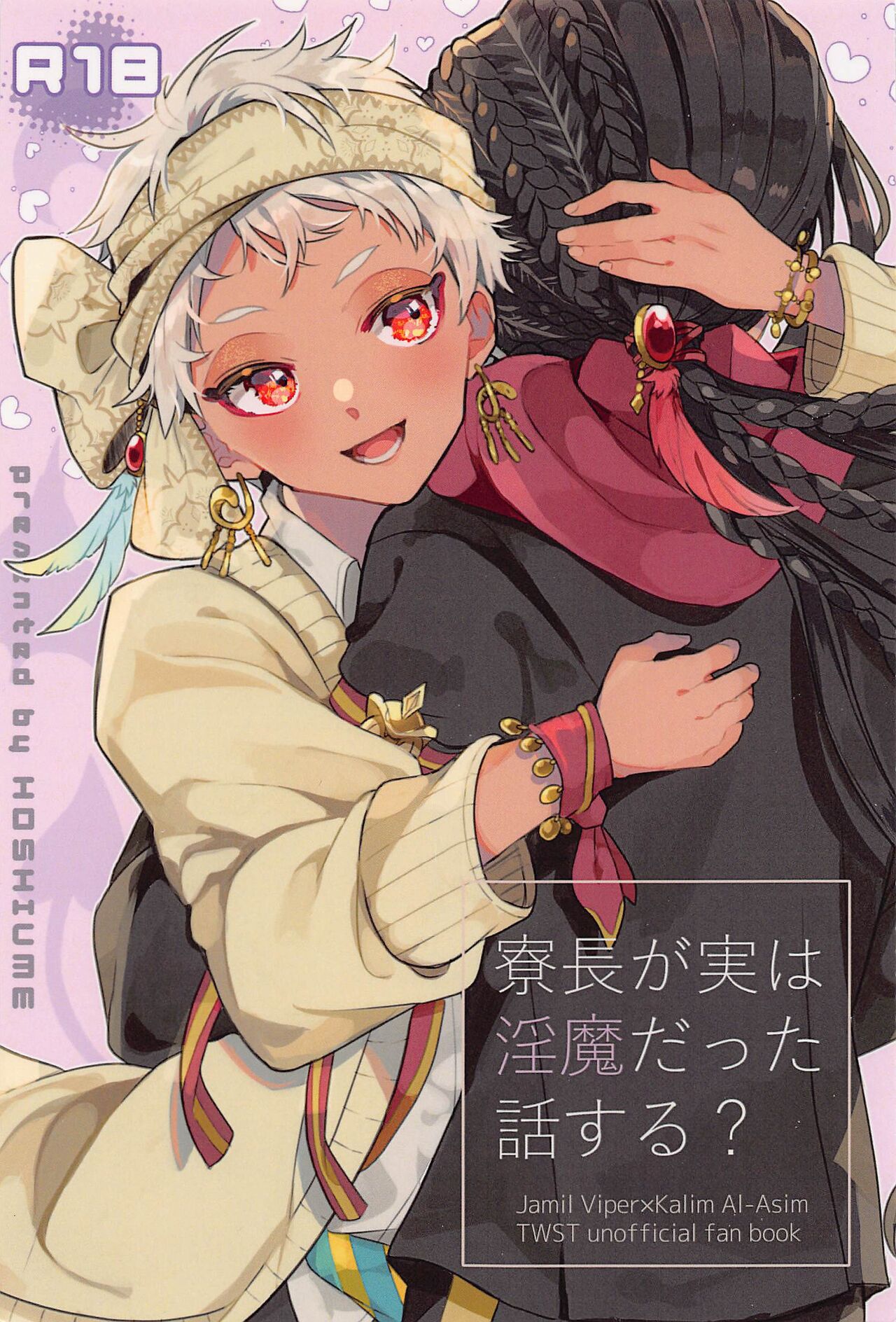 Ryouchou ga Jitsu wa Inma datta Hanashi Suru? page 1 full