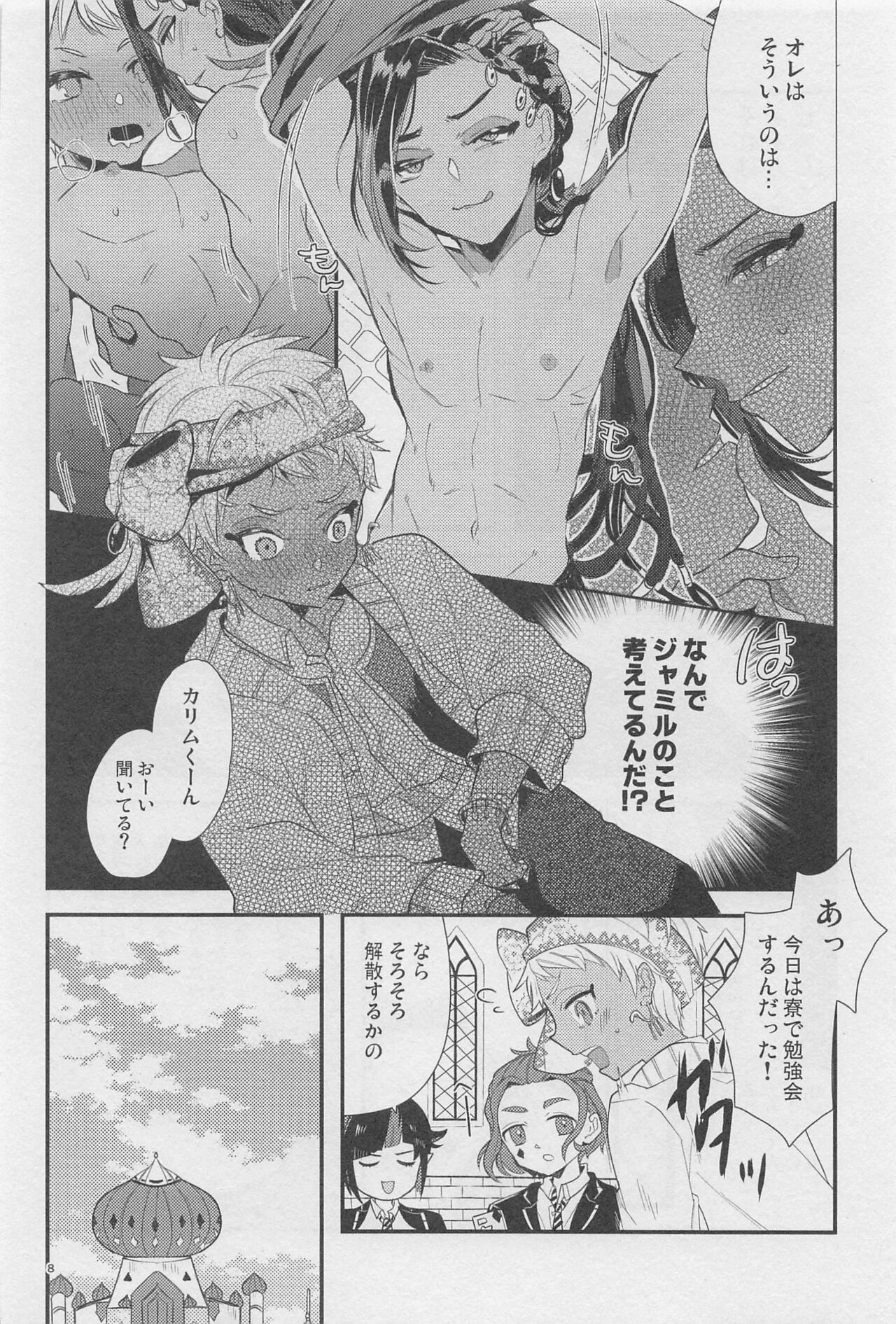 Ryouchou ga Jitsu wa Inma datta Hanashi Suru? page 7 full