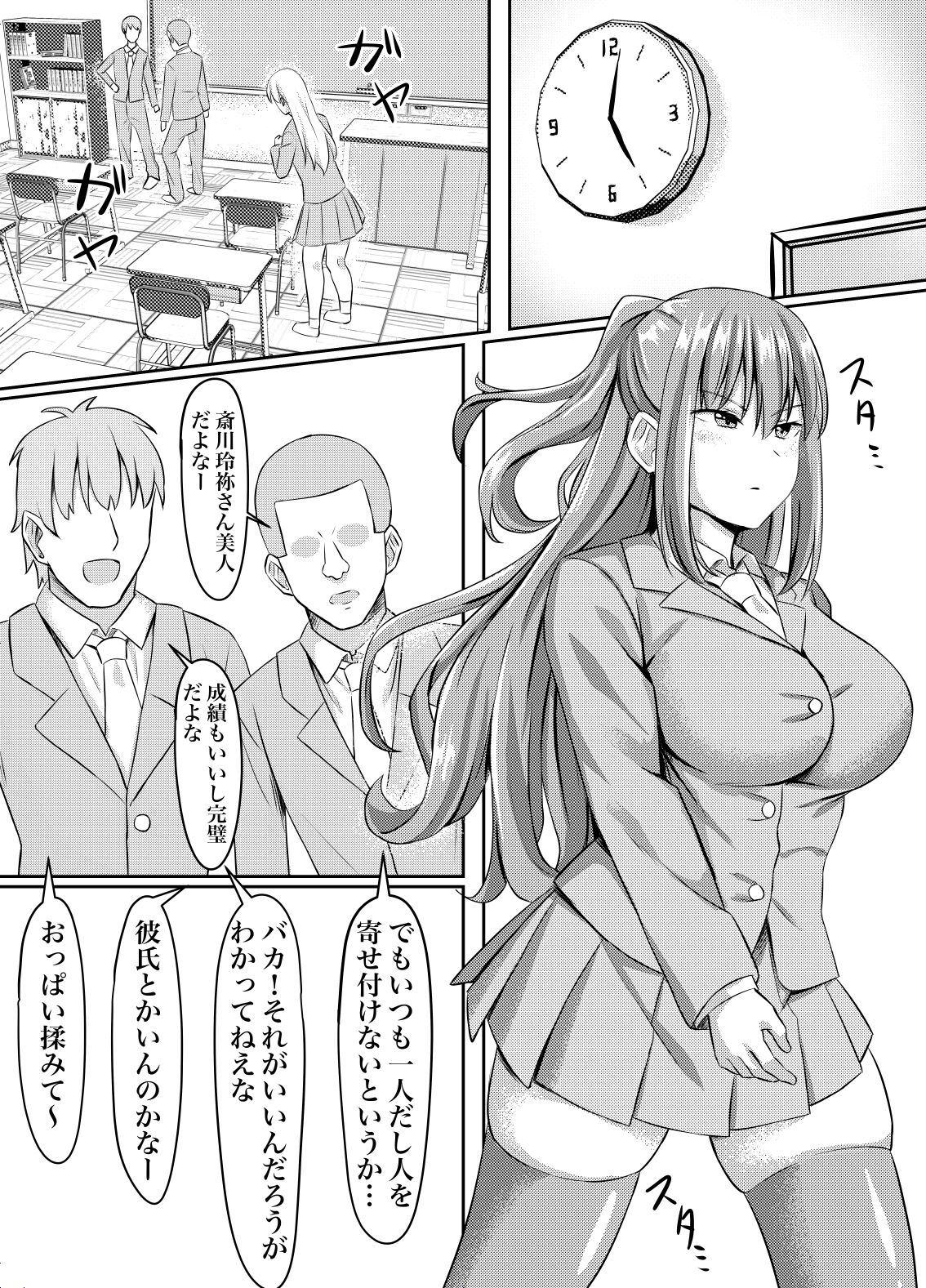 Tsuntsun Yuutousei wa Biyaku de Kairaku Ochi Suru page 2 full