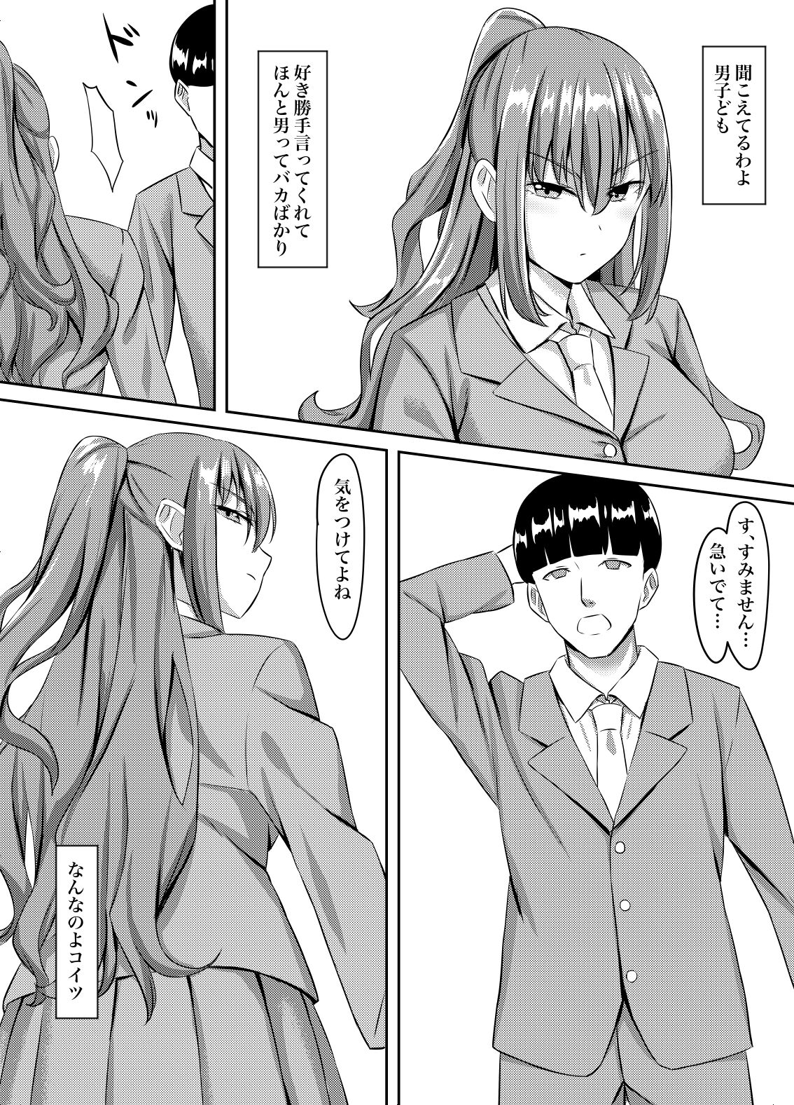 Tsuntsun Yuutousei wa Biyaku de Kairaku Ochi Suru page 3 full