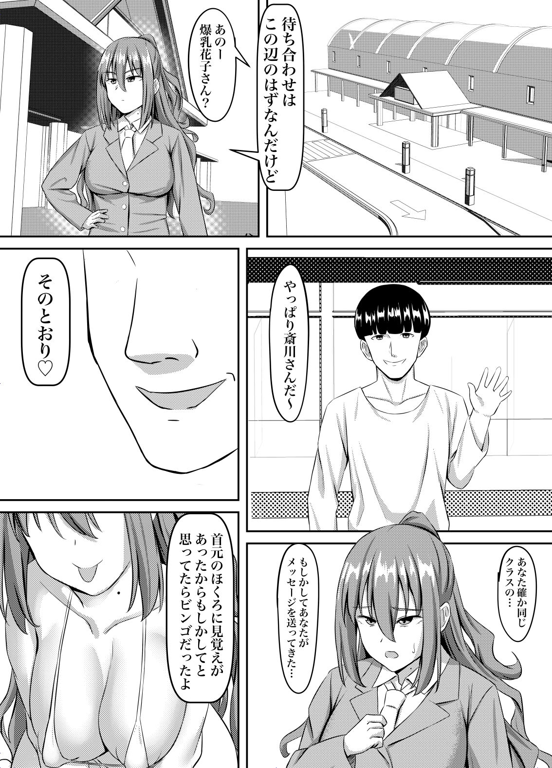Tsuntsun Yuutousei wa Biyaku de Kairaku Ochi Suru page 5 full