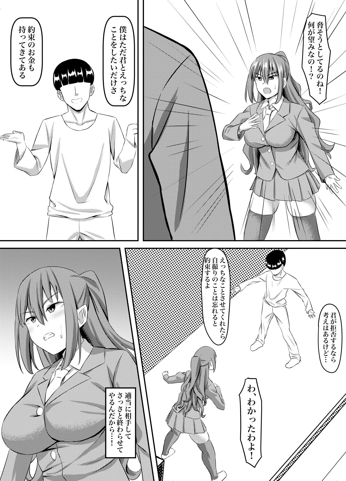 Tsuntsun Yuutousei wa Biyaku de Kairaku Ochi Suru page 6 full