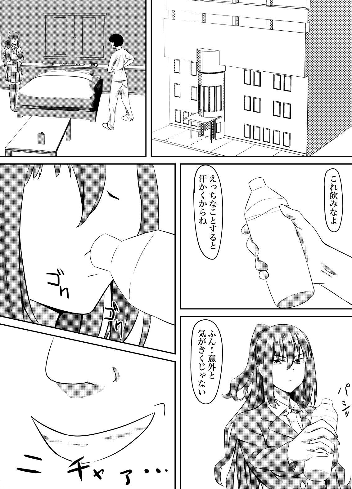 Tsuntsun Yuutousei wa Biyaku de Kairaku Ochi Suru page 7 full