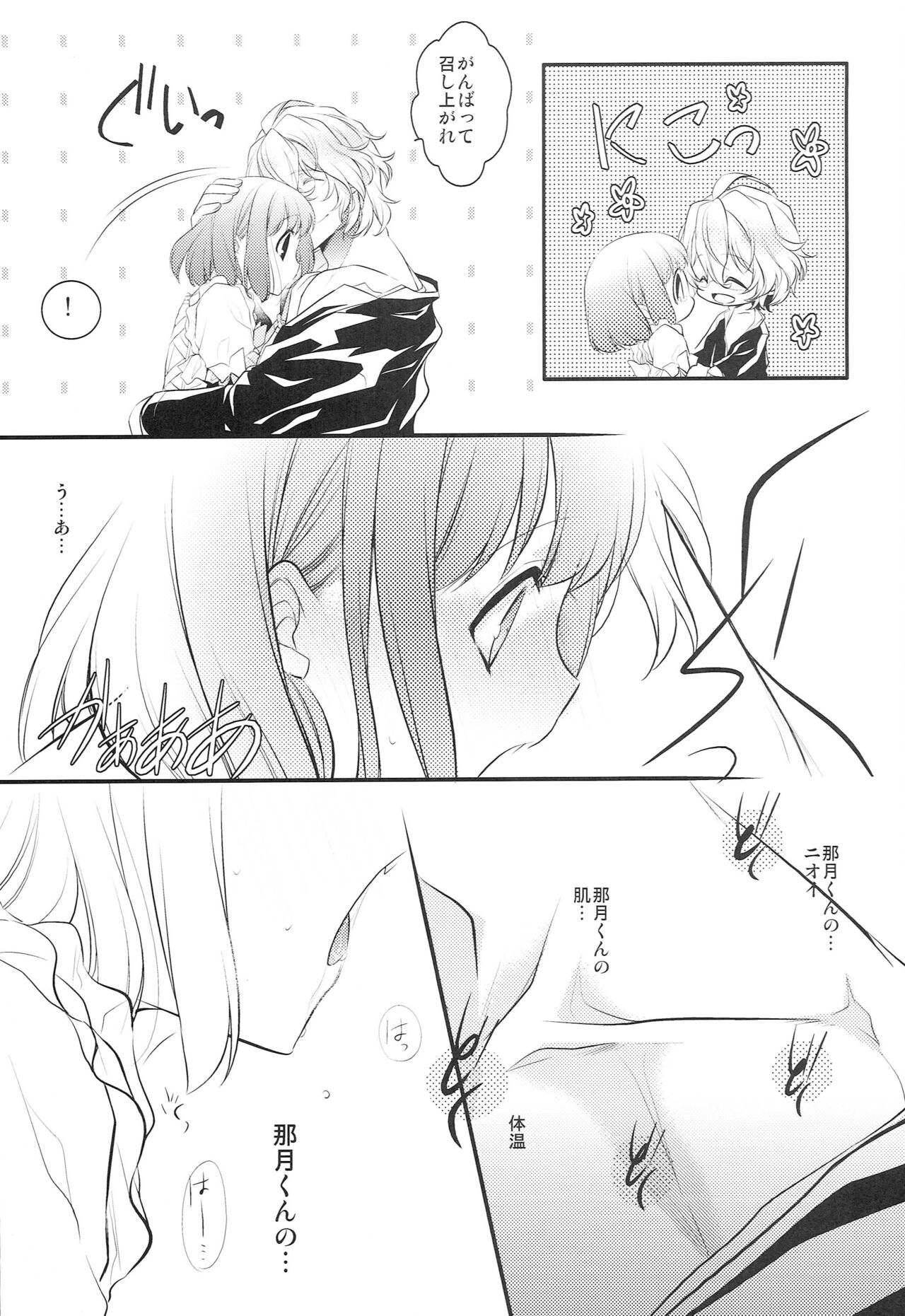 ParaPara page 10 full