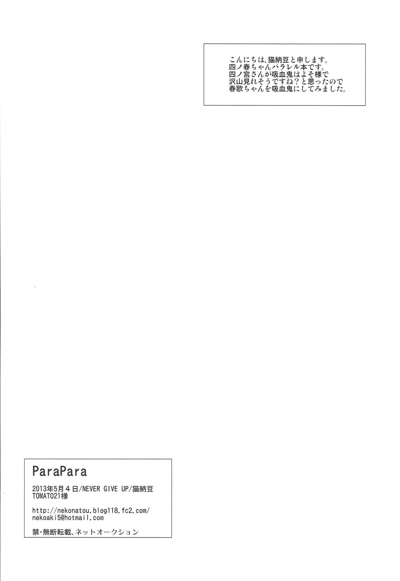 ParaPara page 3 full