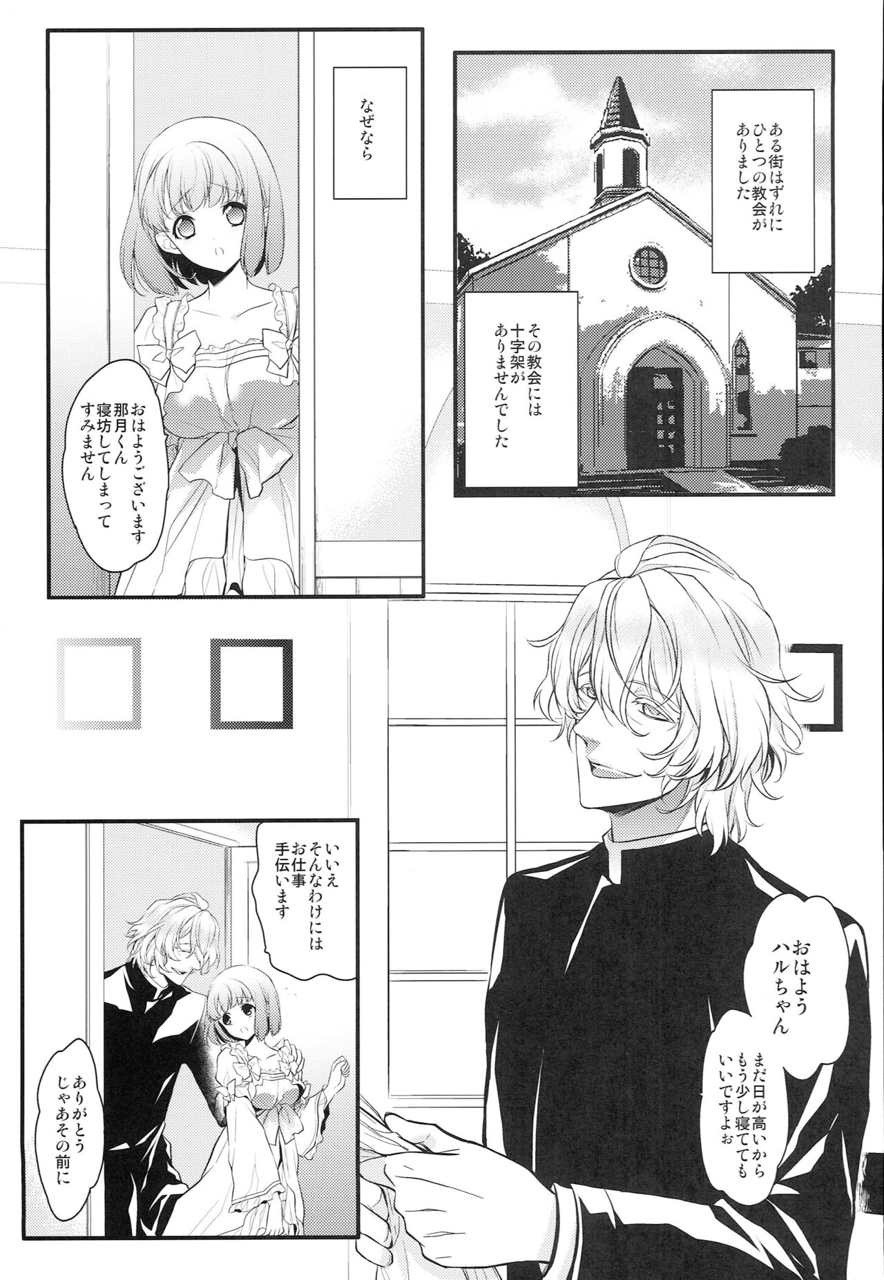 ParaPara page 4 full