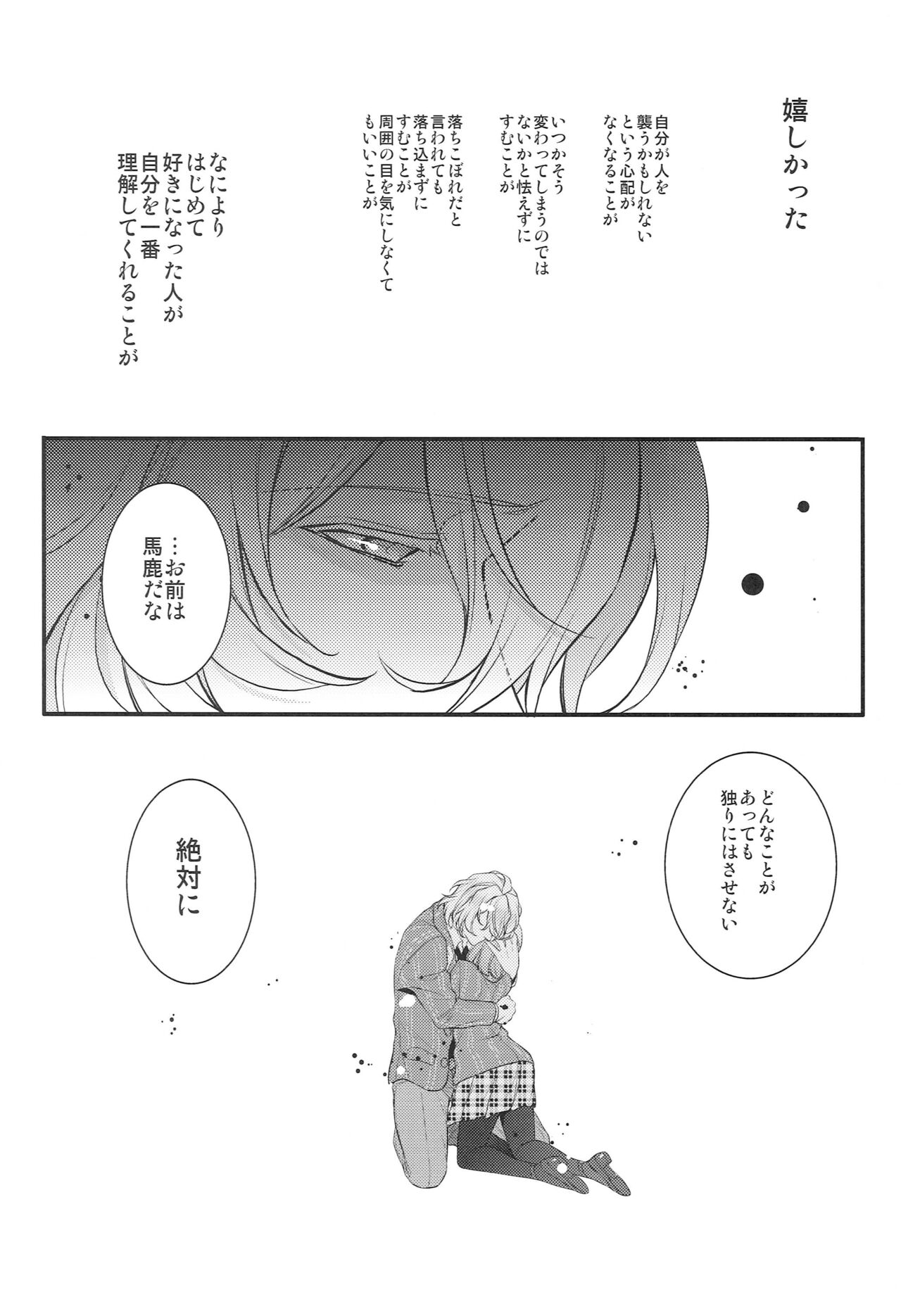 ParaPara page 7 full