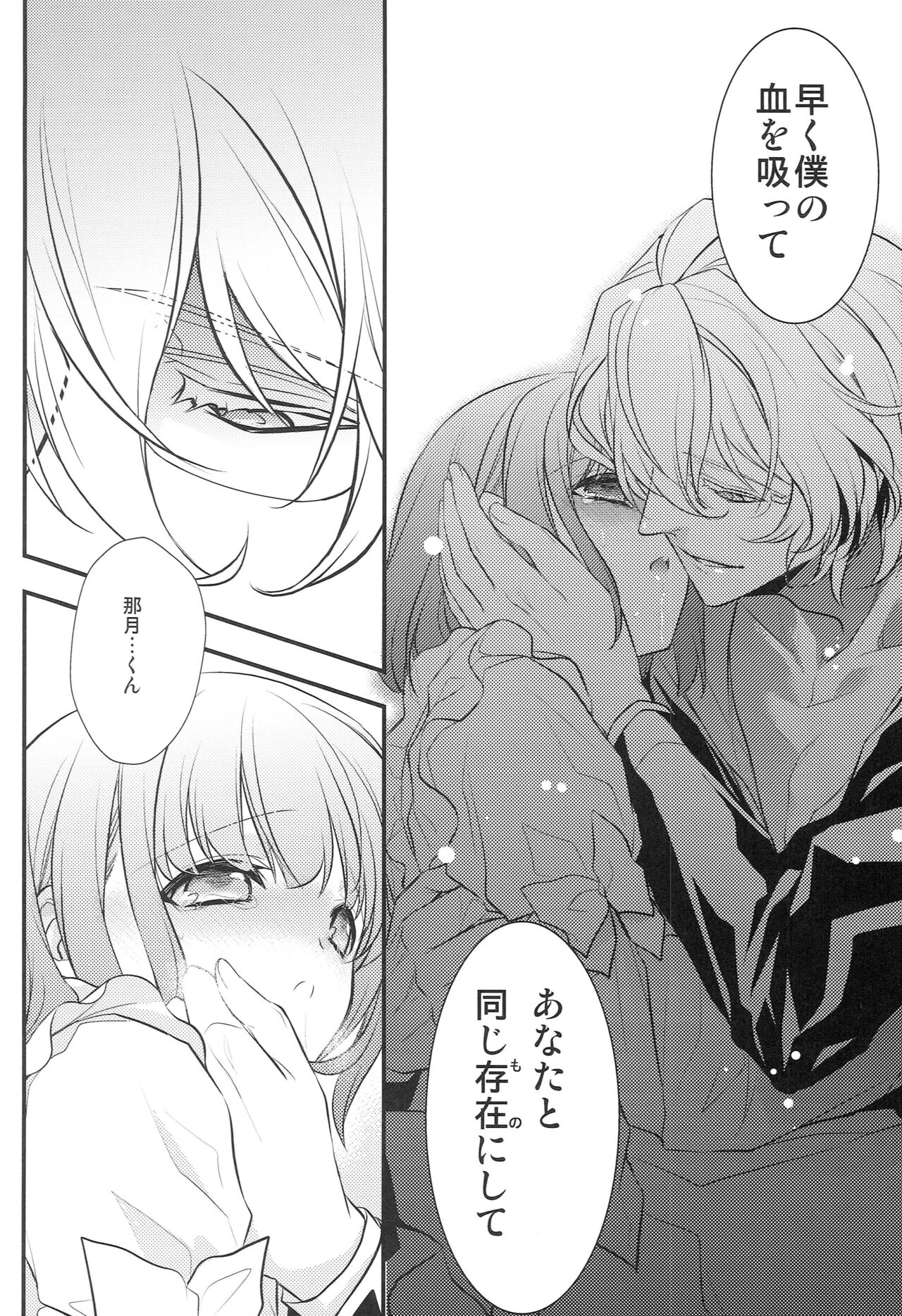 ParaPara page 9 full