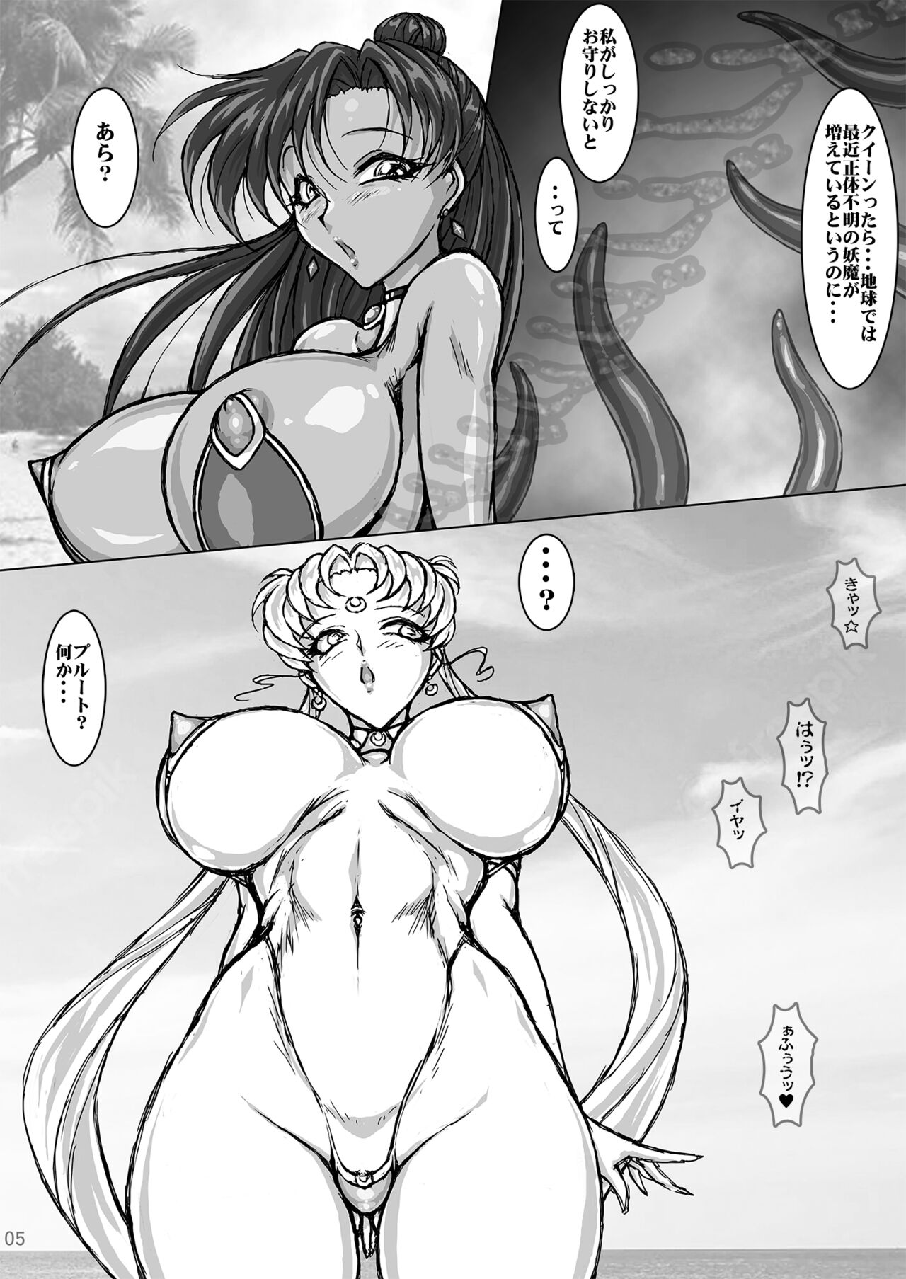 Mare Serenitatis page 4 full