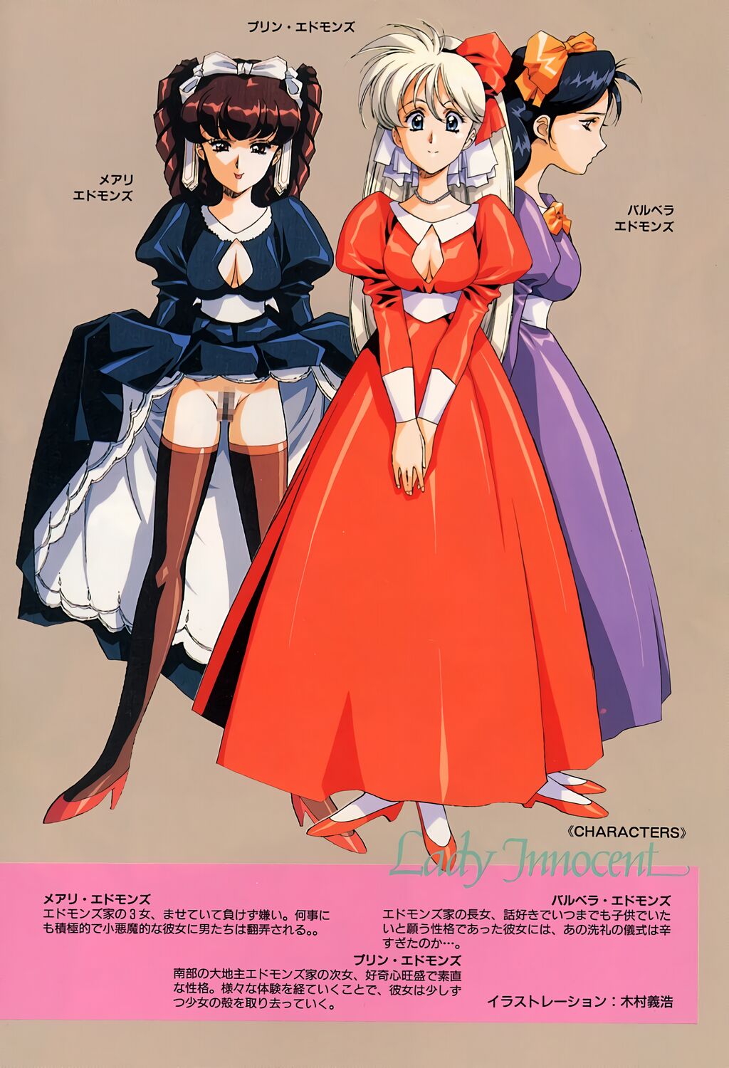 Lady Innocent page 3 full