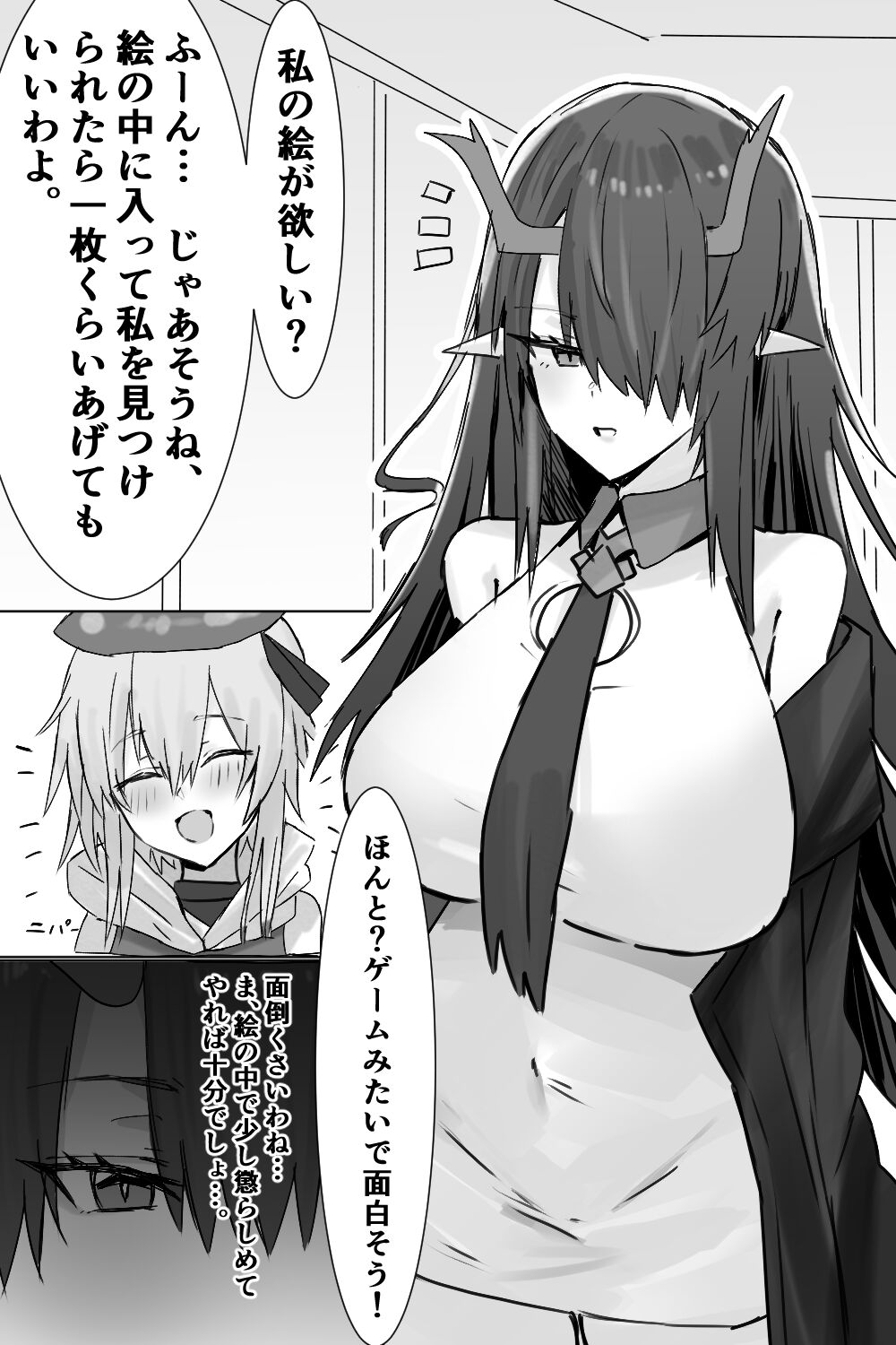 Joui Sonzai ga Dekachin na Shota ni Makeru wake ga Nai! page 3 full