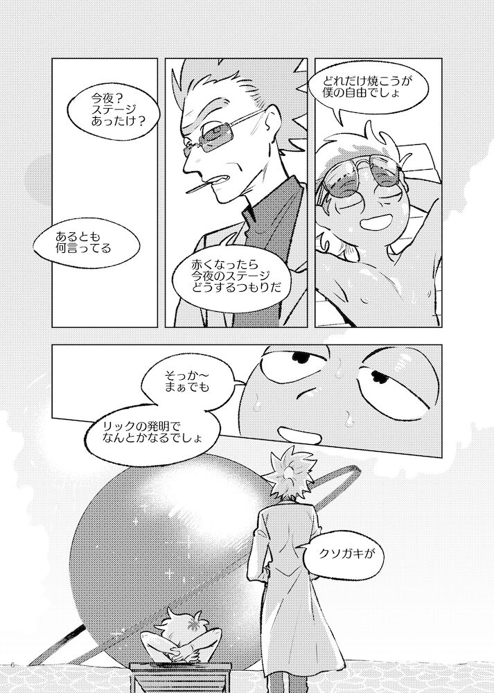 Beloved Miami page 5 full