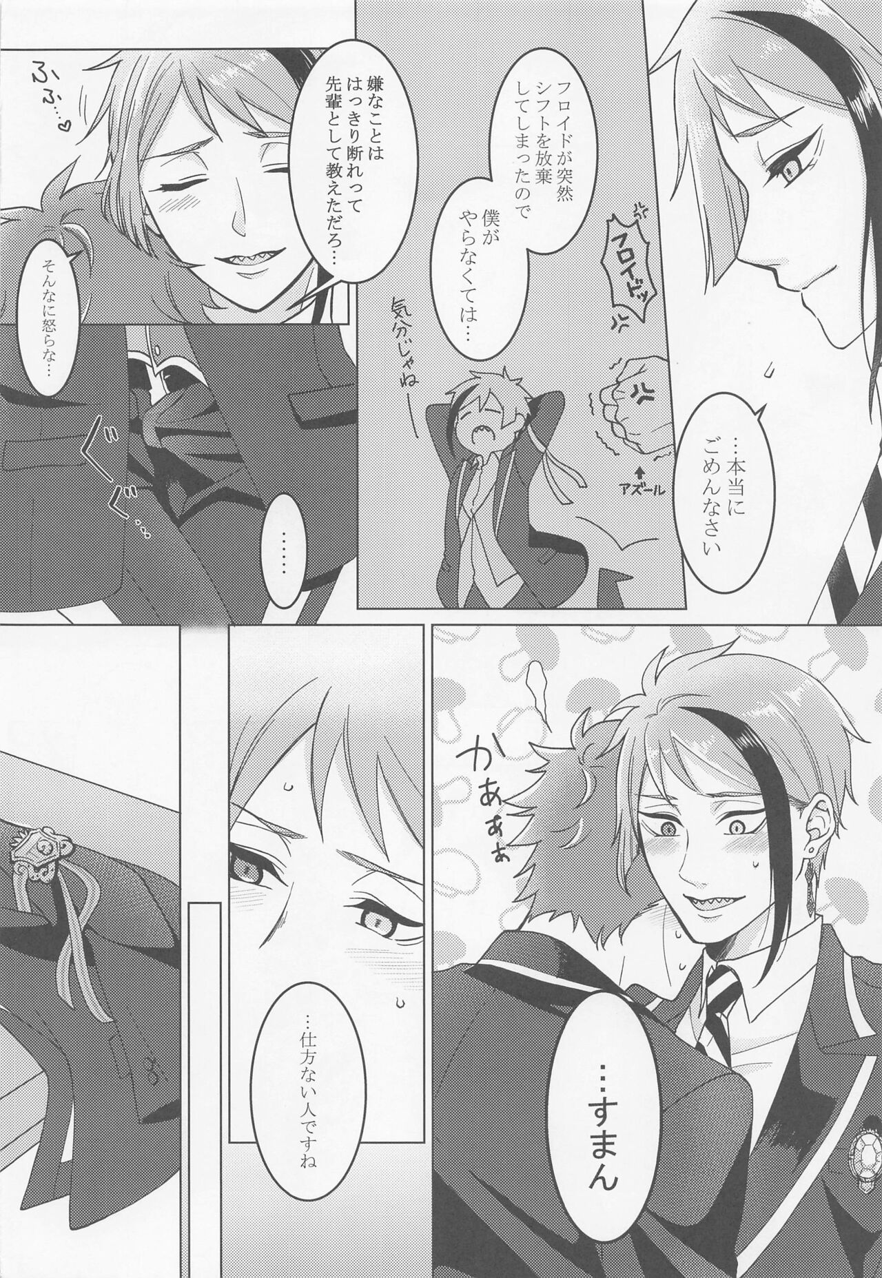 Keikakuhan to Houkago page 5 full