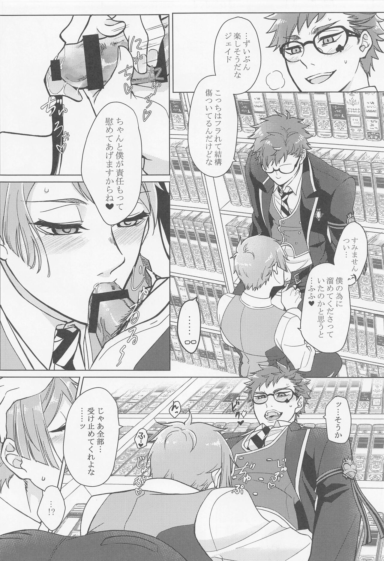 Keikakuhan to Houkago page 7 full