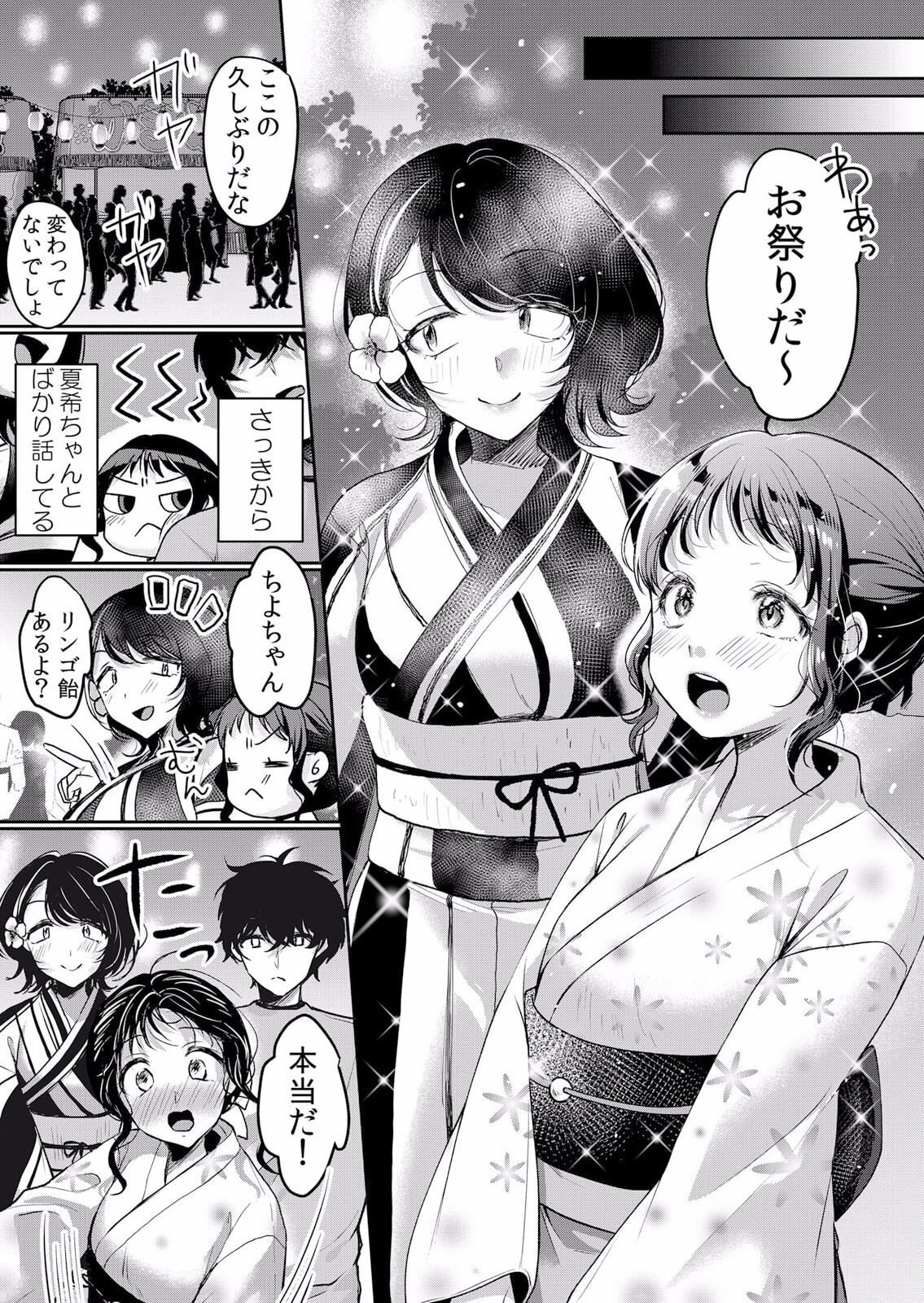 Namaiki JK ni Nakadashi Choukyou ~Mechakucha ni Tsuite, Oku no Hou ni Dashite Ageru ne ch.39 page 4 full