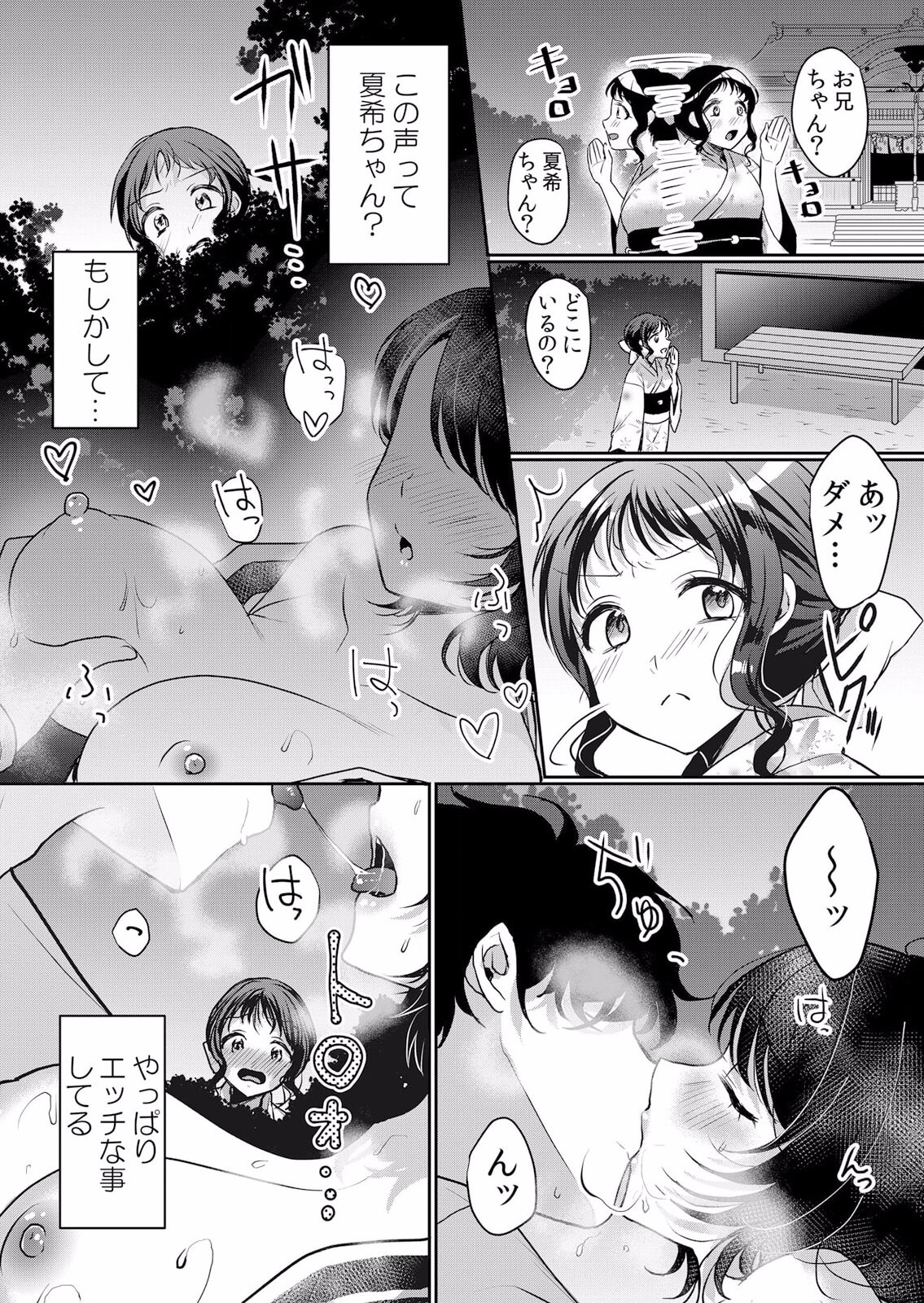 Namaiki JK ni Nakadashi Choukyou ~Mechakucha ni Tsuite, Oku no Hou ni Dashite Ageru ne ch.39 page 9 full