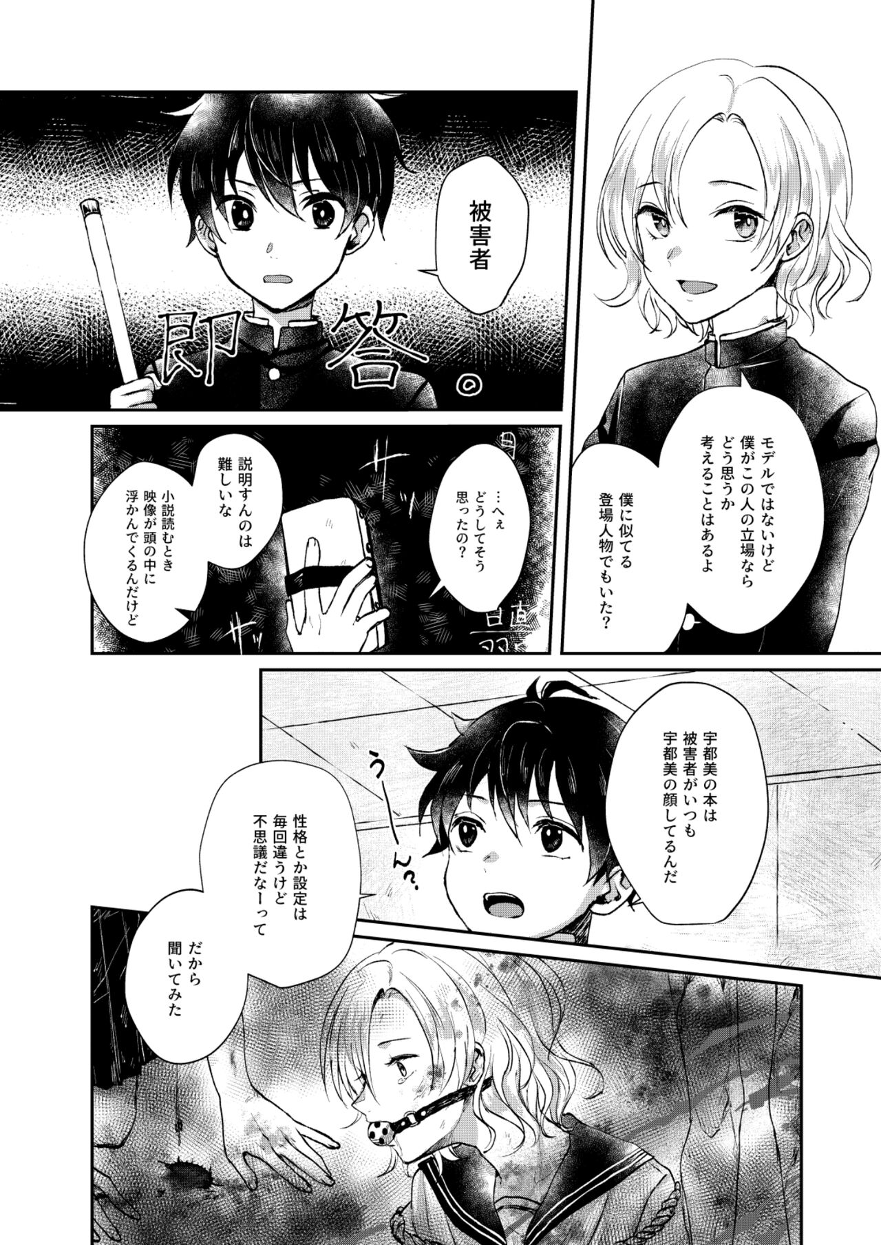 Negawakuba Kimi  no shimonite Koi hi Shinunan page 10 full