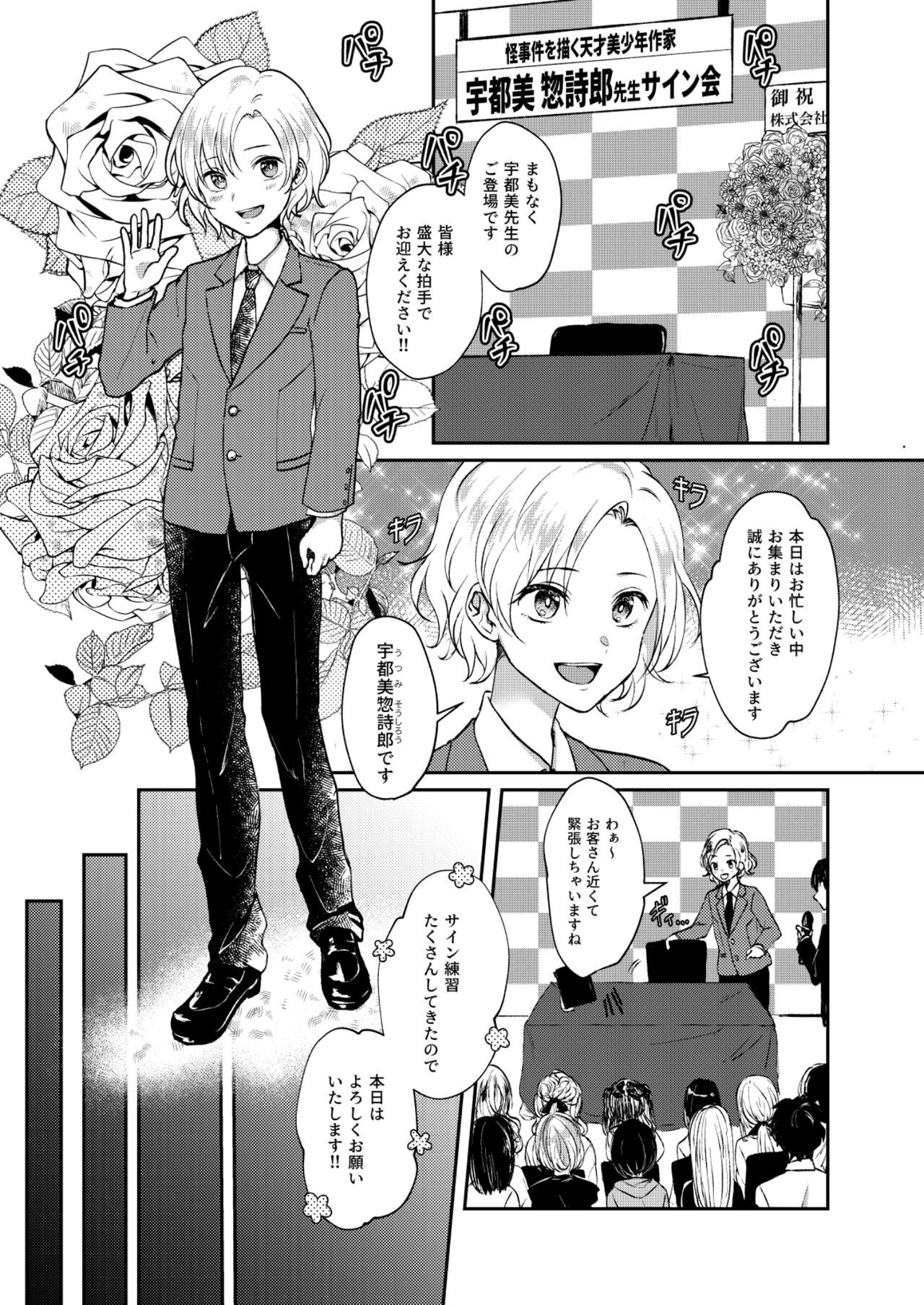 Negawakuba Kimi  no shimonite Koi hi Shinunan page 5 full