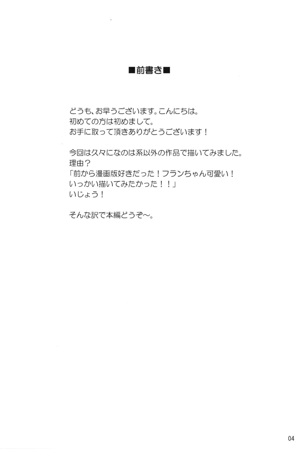 Buntai shitara Sao Deshita page 4 full