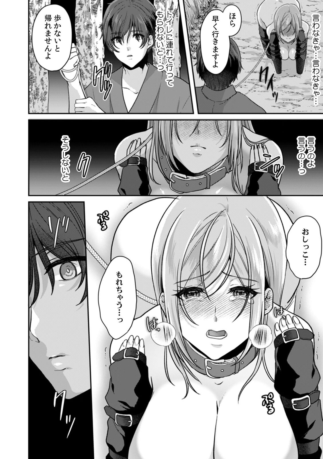 Manin Densha de Shikkin Sunzen!? Chikan Danshi no Ijiwaru na Yubi de Ikasare Tsuzuketa OL 10 page 6 full