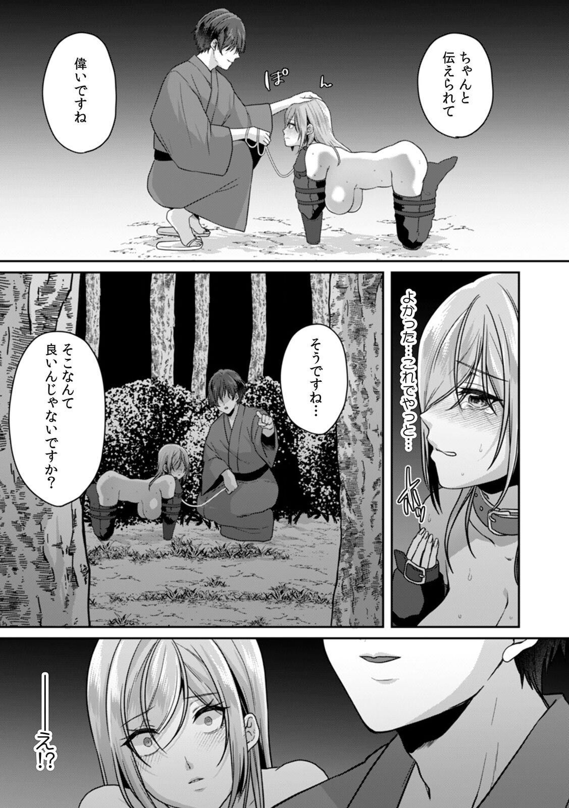 Manin Densha de Shikkin Sunzen!? Chikan Danshi no Ijiwaru na Yubi de Ikasare Tsuzuketa OL 10 page 7 full