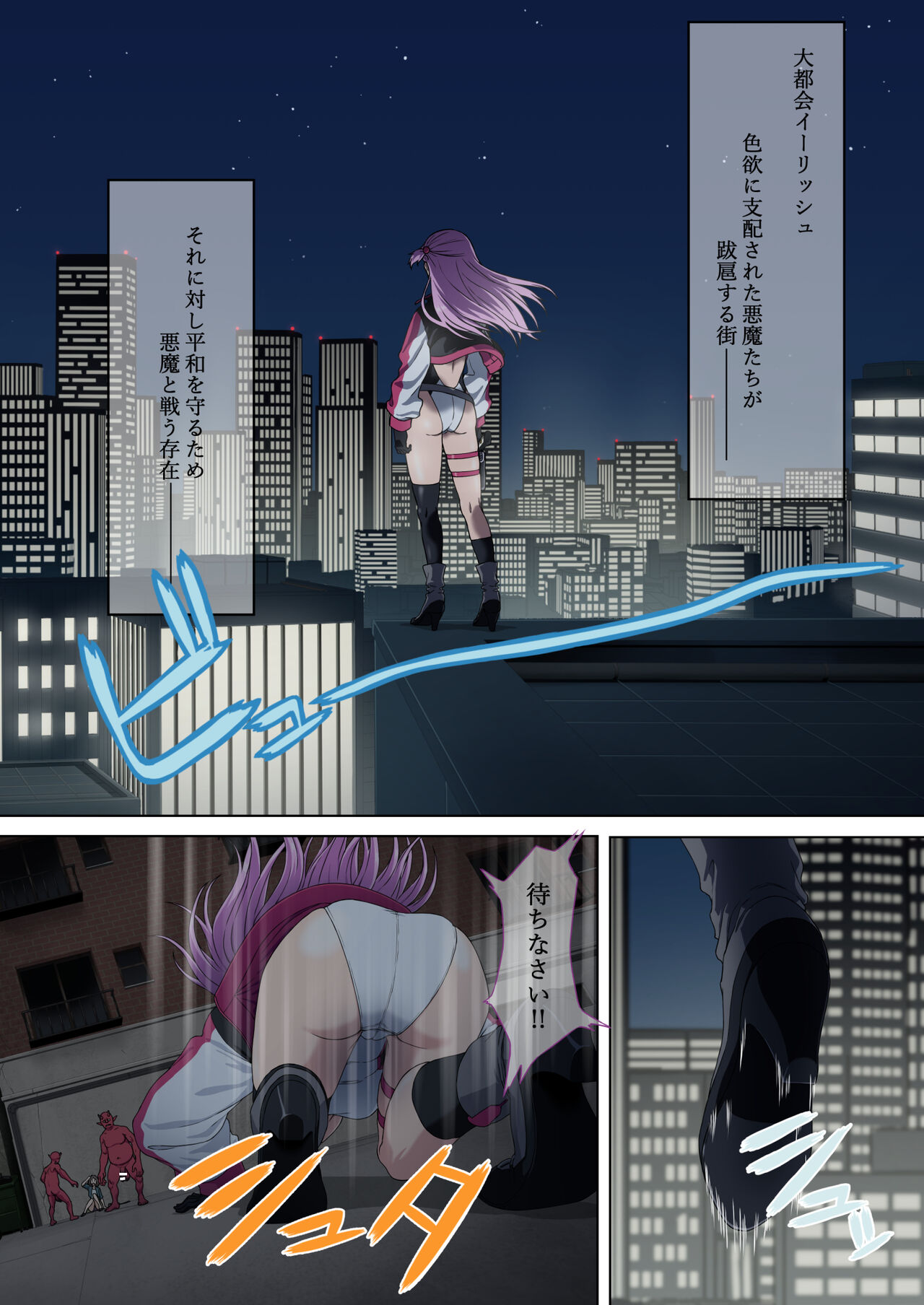 Danmashi Erika Chapter 1 page 2 full